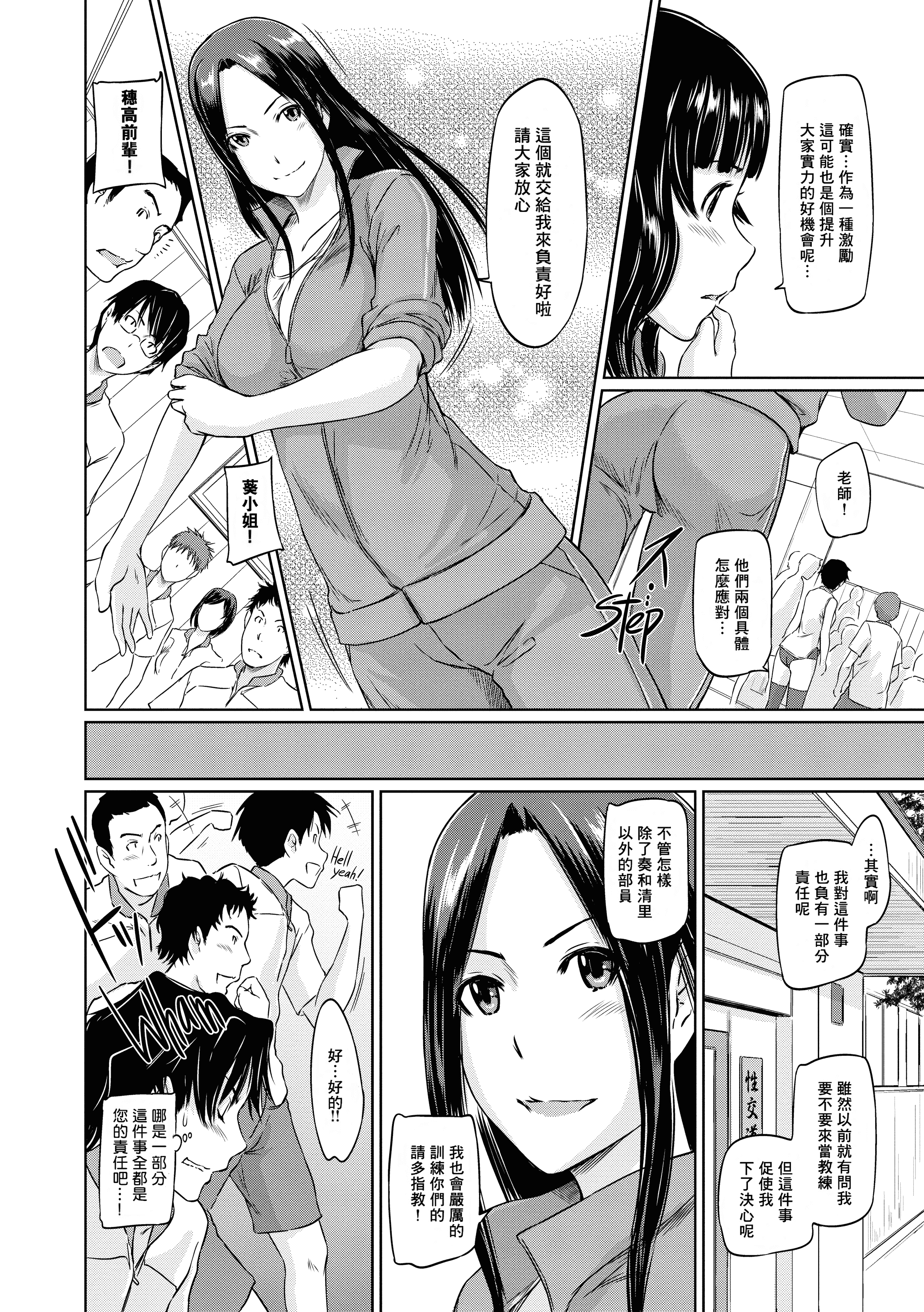 汉化版-[如月群真] 好きになったら一直線！ (FAKKU BOOK)[無修單行本][刮字嵌]_第4集