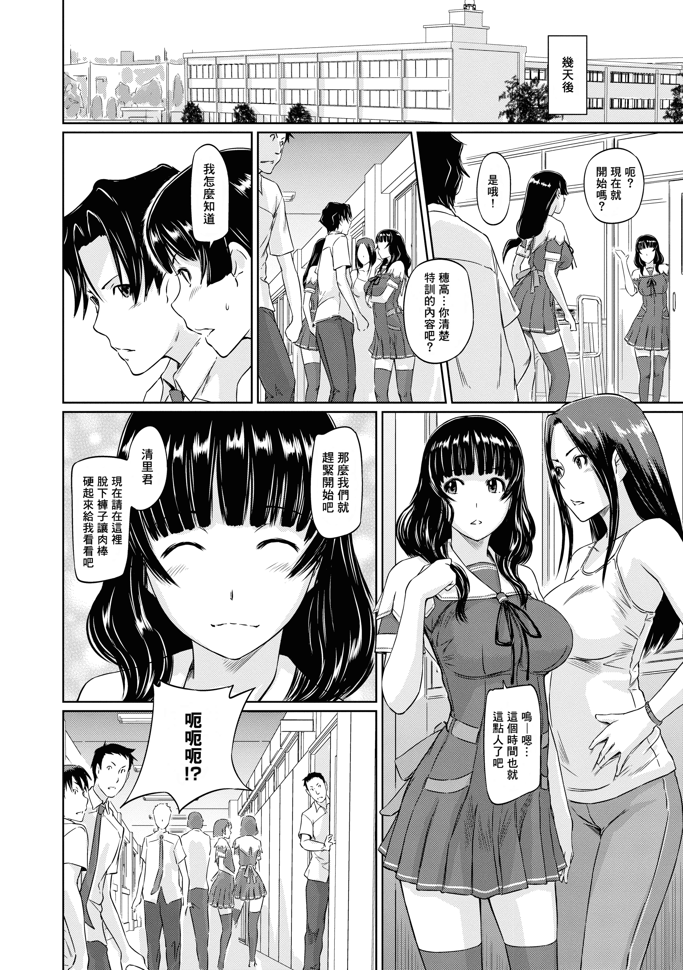 汉化版-[如月群真] 好きになったら一直線！ (FAKKU BOOK)[無修單行本][刮字嵌]_第5集