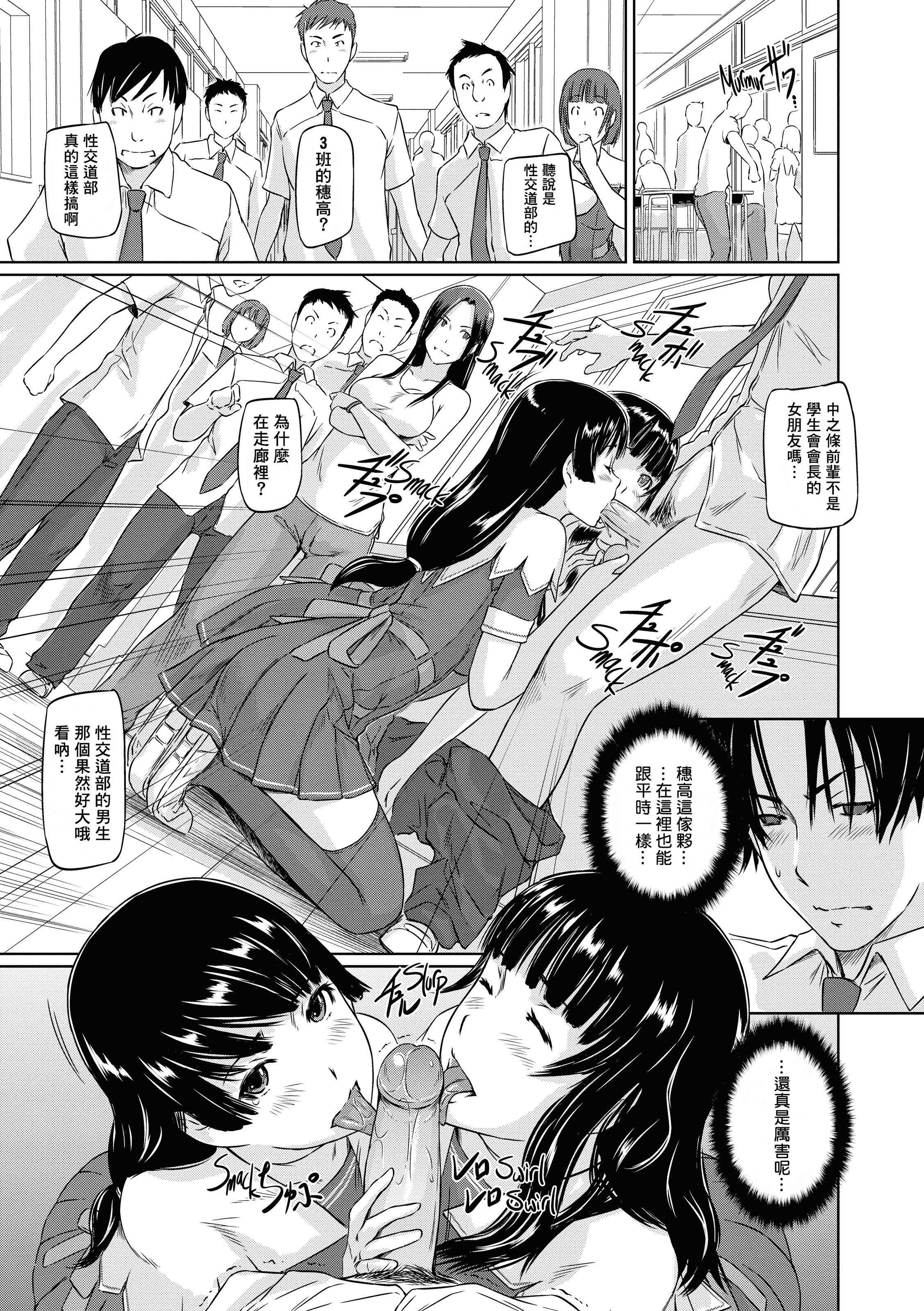 汉化版-[如月群真] 好きになったら一直線！ (FAKKU BOOK)[無修單行本][刮字嵌]_第5集