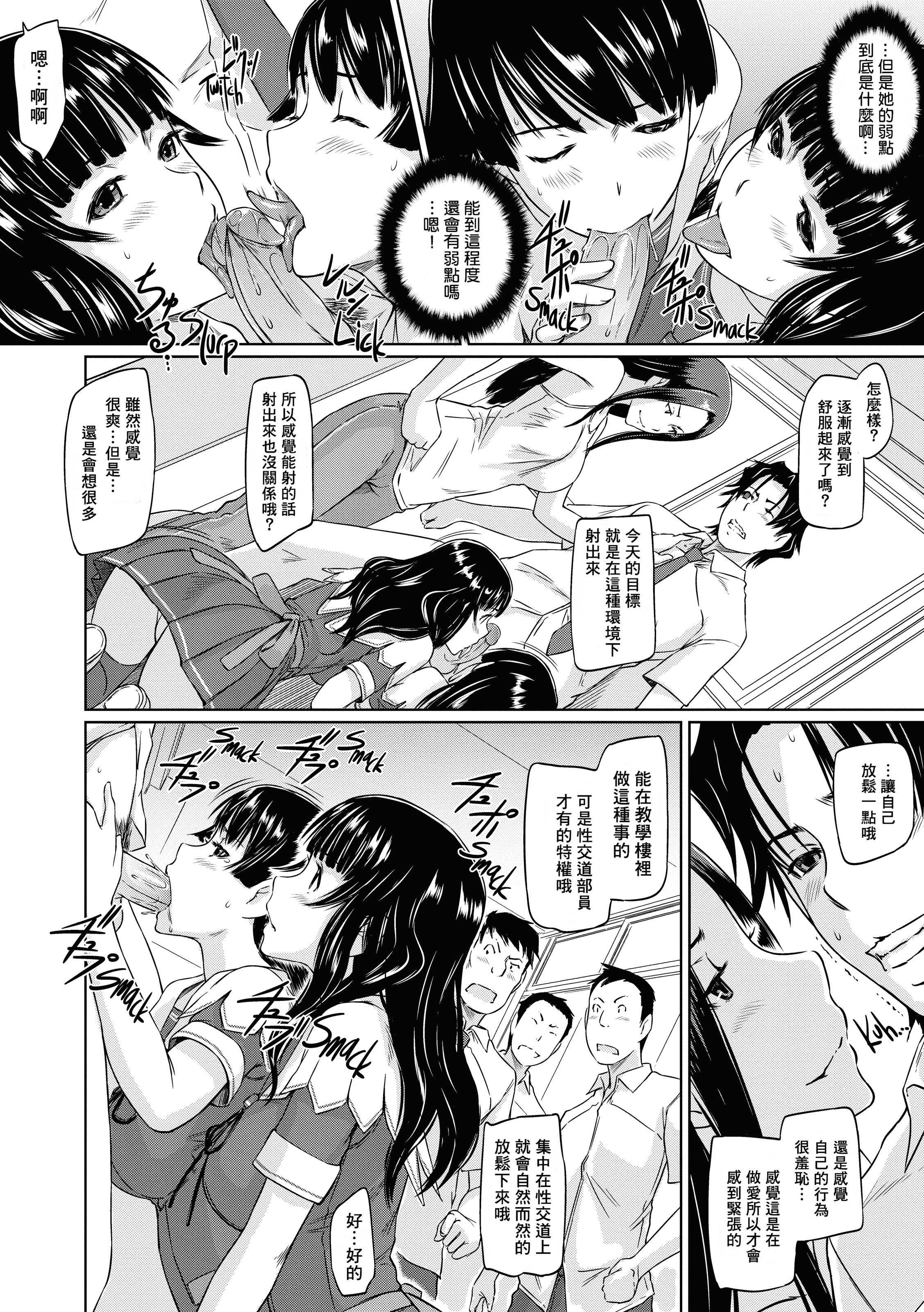 汉化版-[如月群真] 好きになったら一直線！ (FAKKU BOOK)[無修單行本][刮字嵌]_第5集