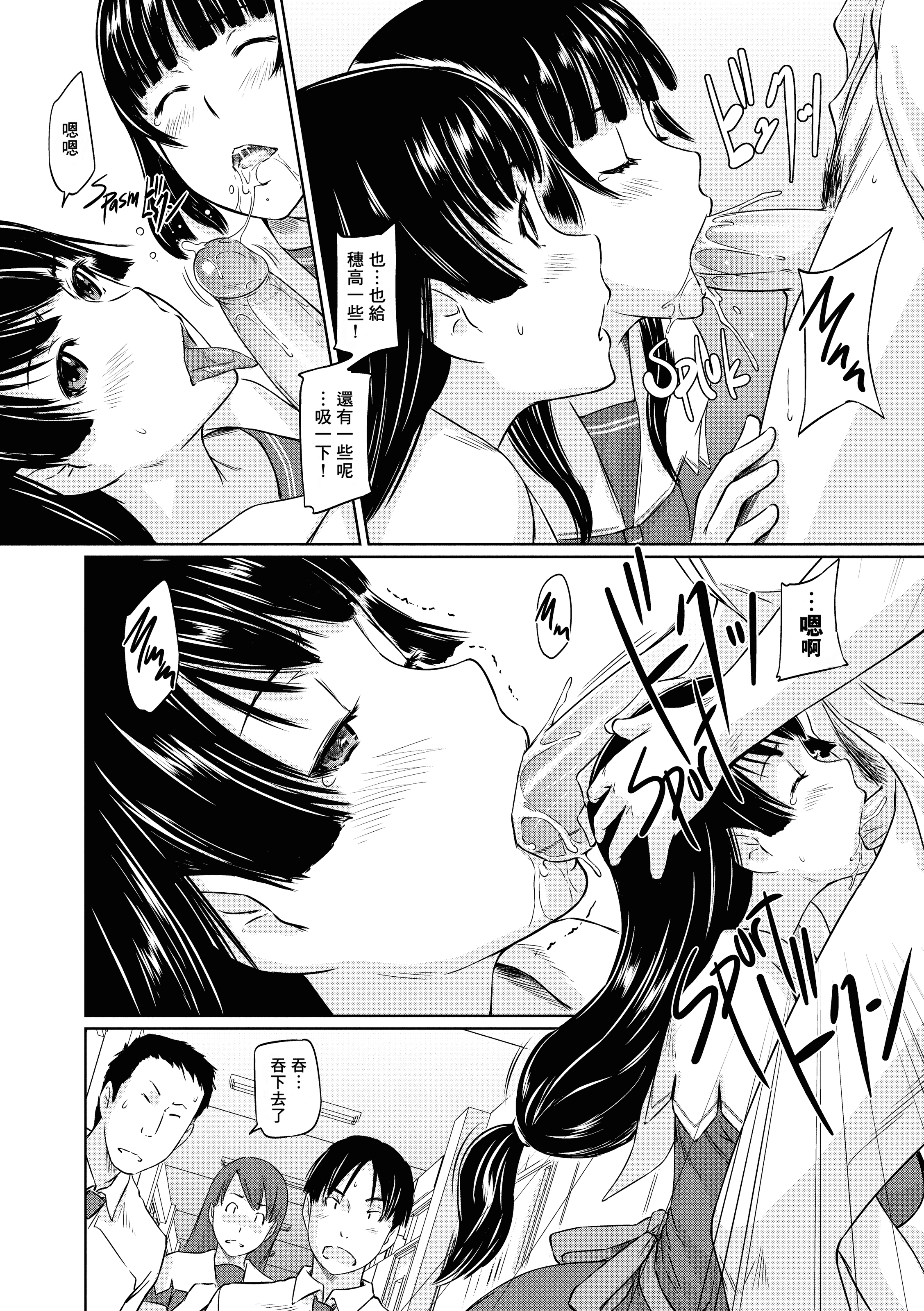 汉化版-[如月群真] 好きになったら一直線！ (FAKKU BOOK)[無修單行本][刮字嵌]_第5集