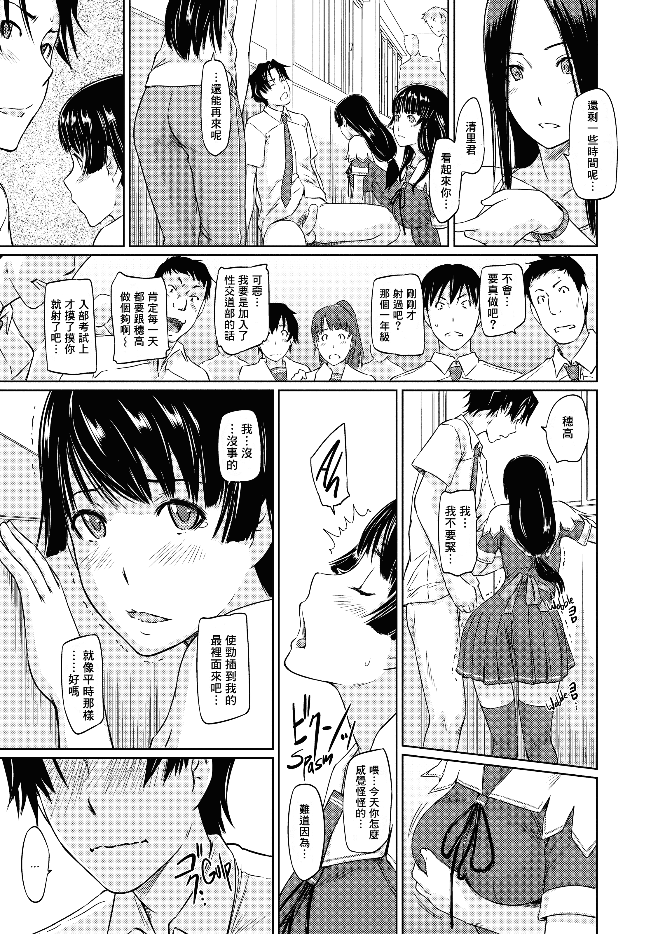汉化版-[如月群真] 好きになったら一直線！ (FAKKU BOOK)[無修單行本][刮字嵌]_第5集