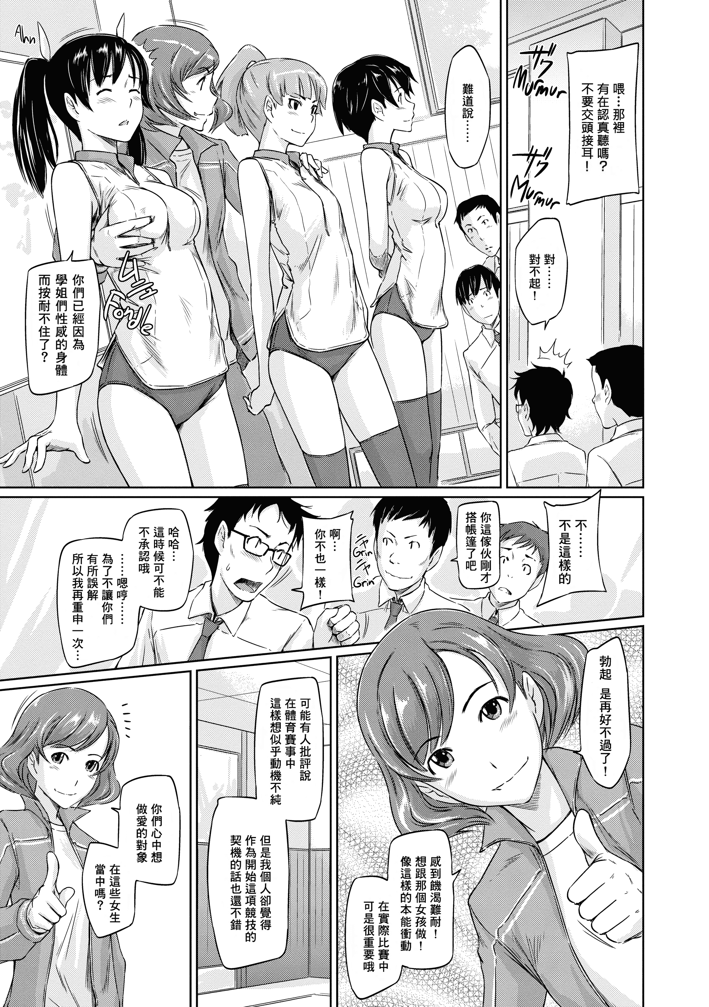 汉化版-[如月群真] 好きになったら一直線！ (FAKKU BOOK)[無修單行本][刮字嵌]_第1集