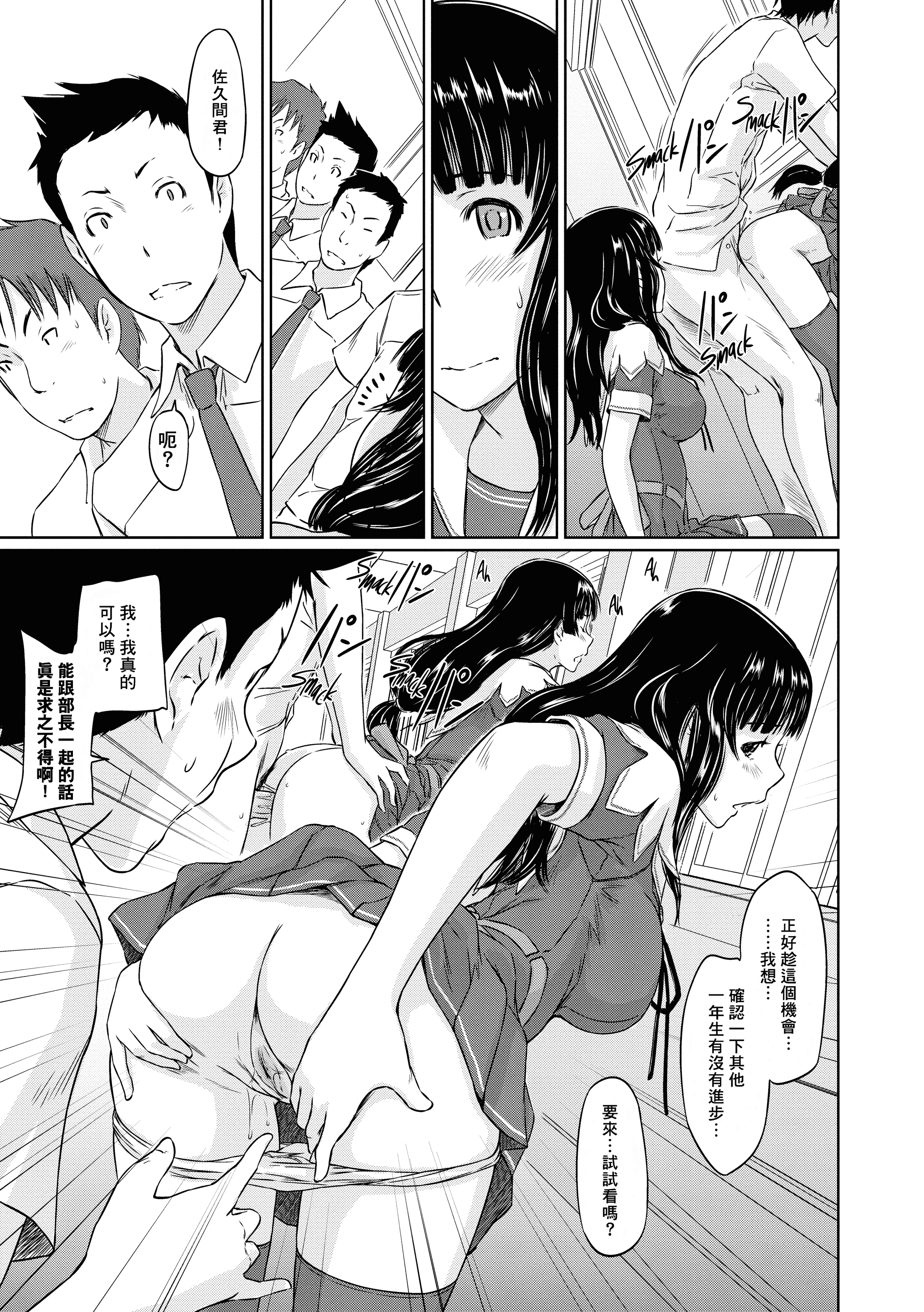 汉化版-[如月群真] 好きになったら一直線！ (FAKKU BOOK)[無修單行本][刮字嵌]_第5集