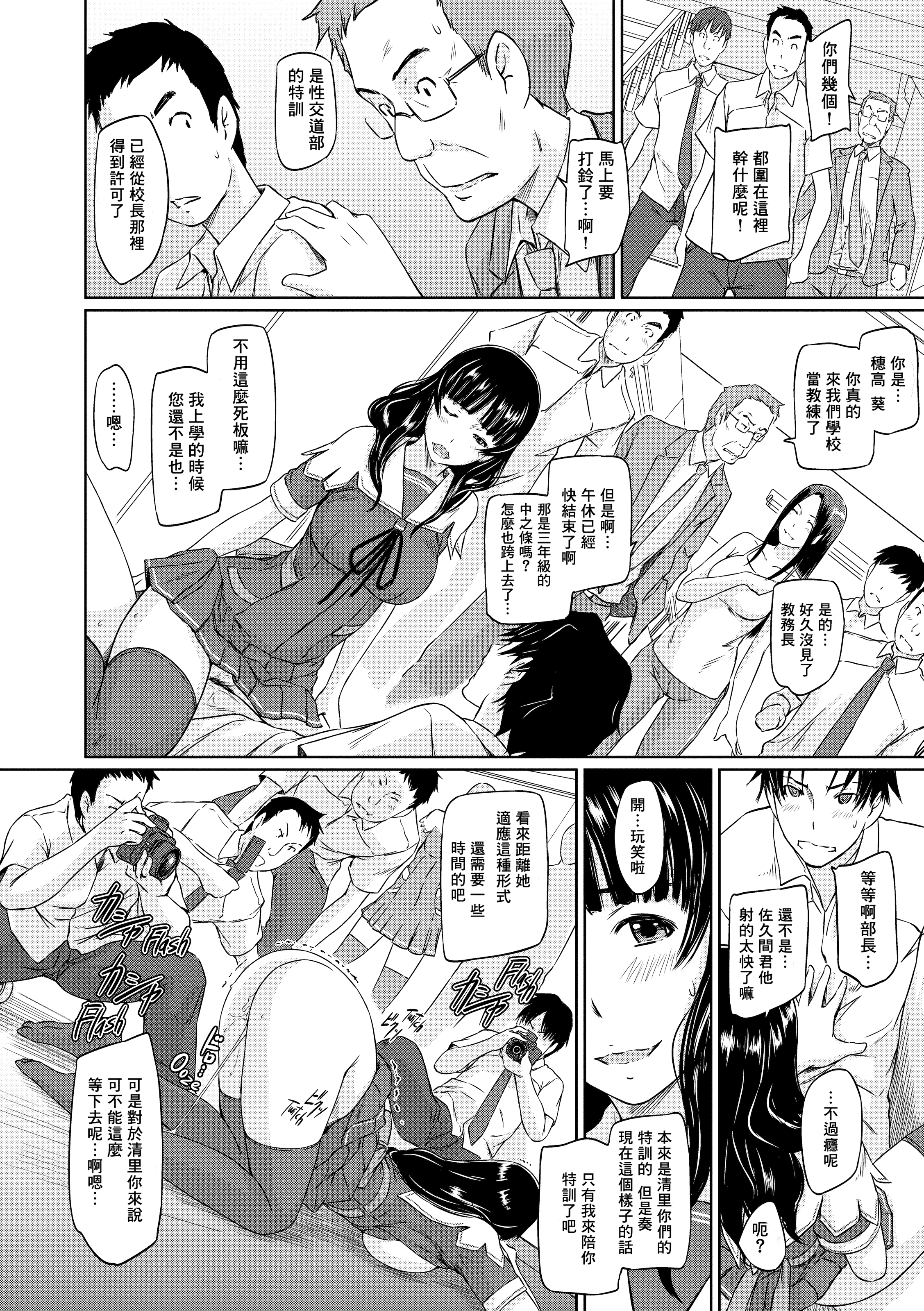 汉化版-[如月群真] 好きになったら一直線！ (FAKKU BOOK)[無修單行本][刮字嵌]_第5集