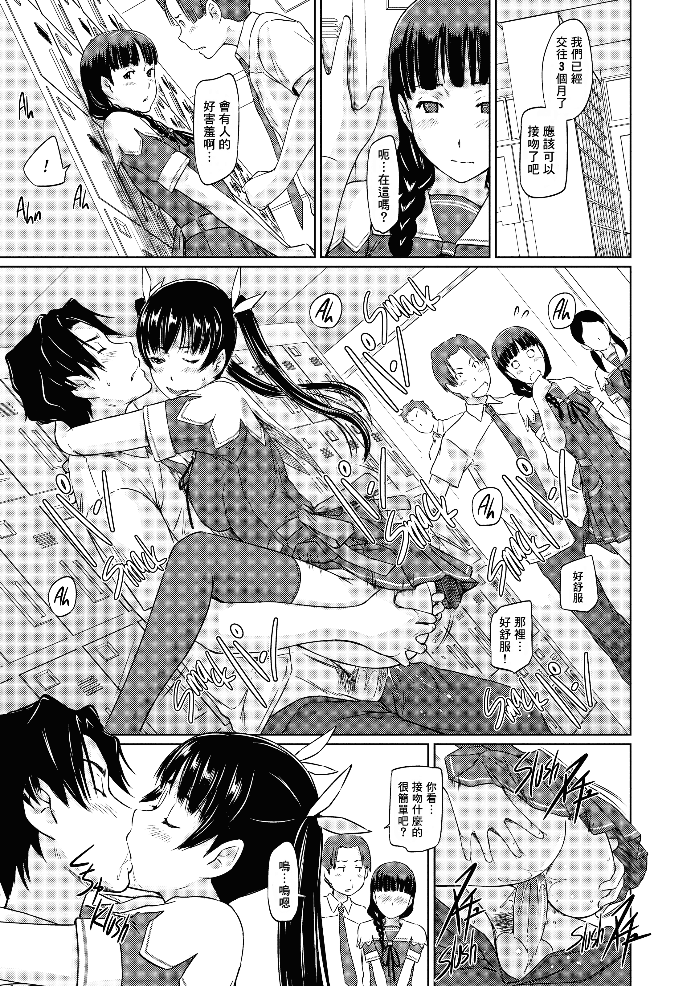 汉化版-[如月群真] 好きになったら一直線！ (FAKKU BOOK)[無修單行本][刮字嵌]_第5集