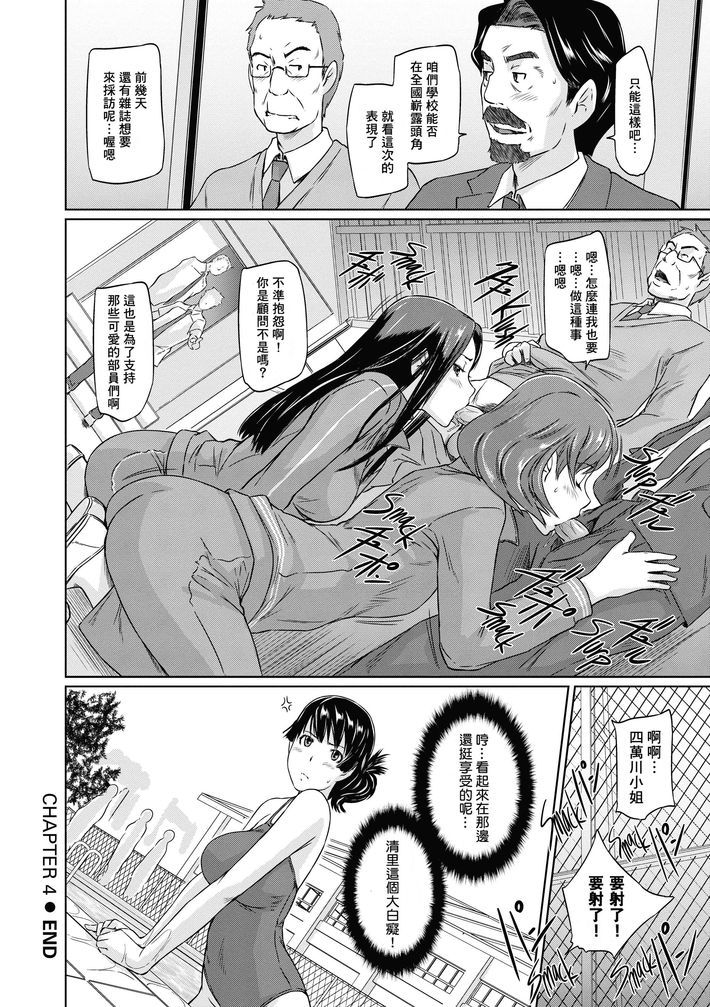汉化版-[如月群真] 好きになったら一直線！ (FAKKU BOOK)[無修單行本][刮字嵌]_第5集
