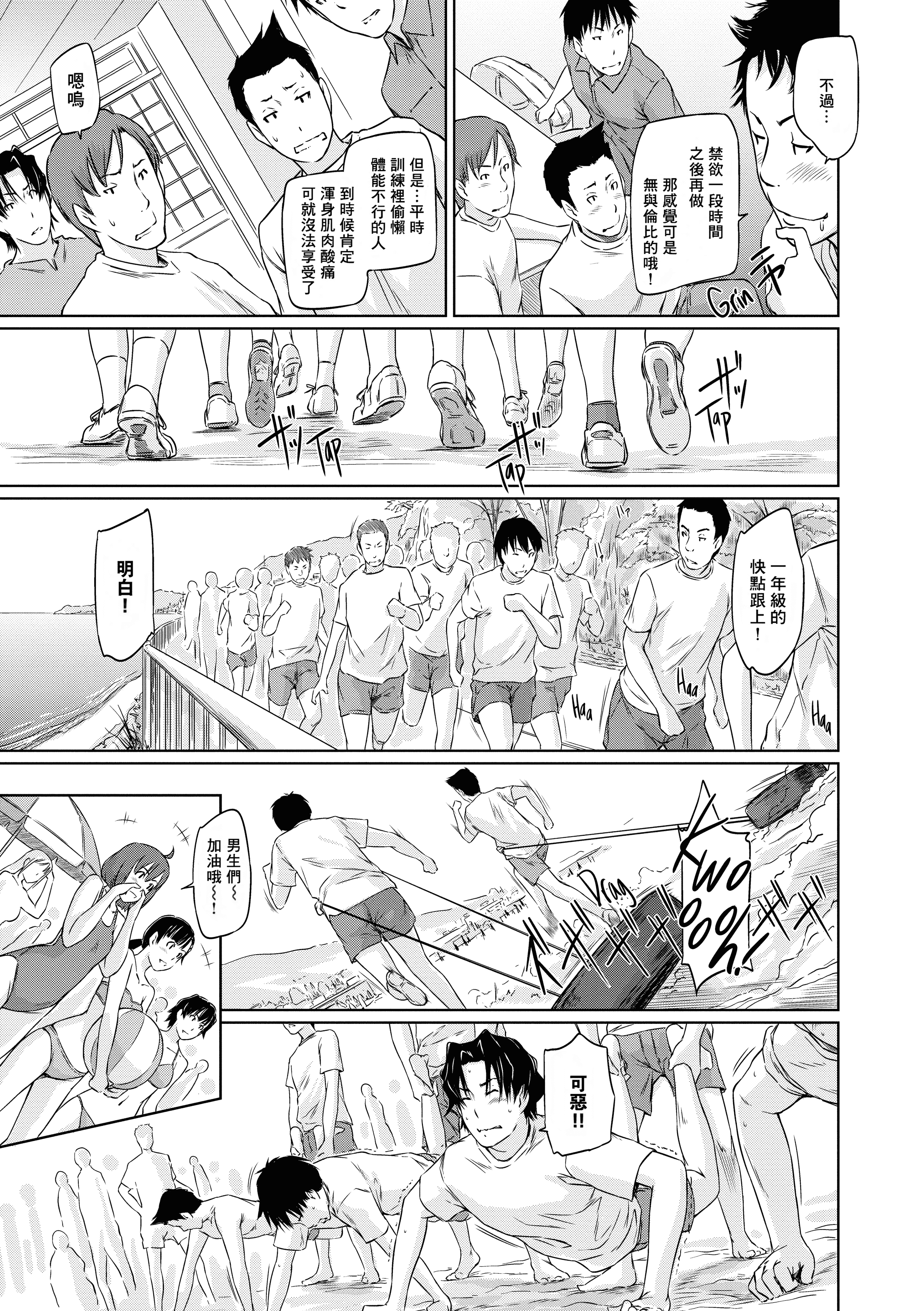 汉化版-[如月群真] 好きになったら一直線！ (FAKKU BOOK)[無修單行本][刮字嵌]_第6集