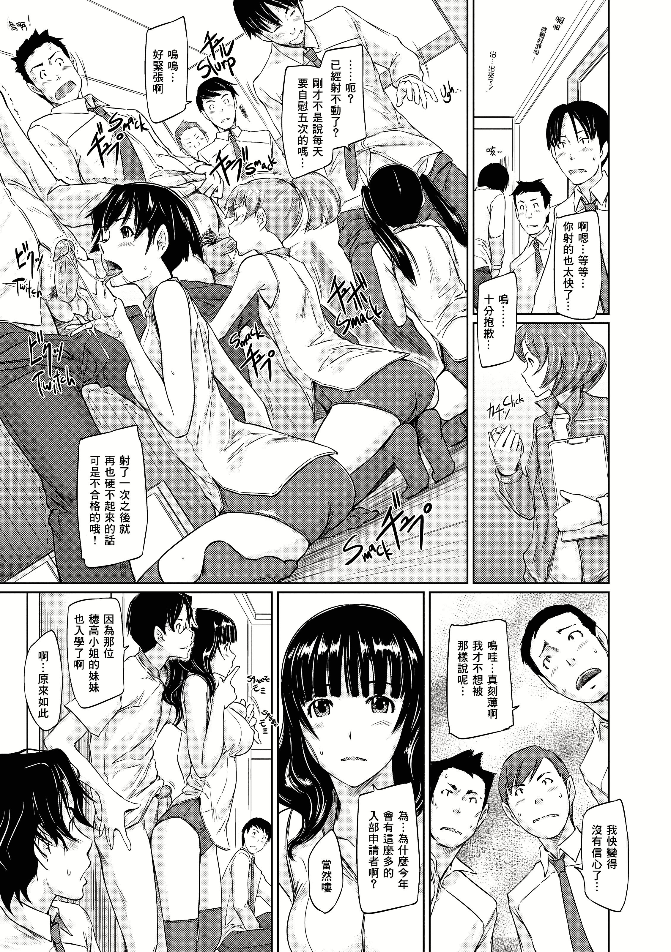 汉化版-[如月群真] 好きになったら一直線！ (FAKKU BOOK)[無修單行本][刮字嵌]_第1集