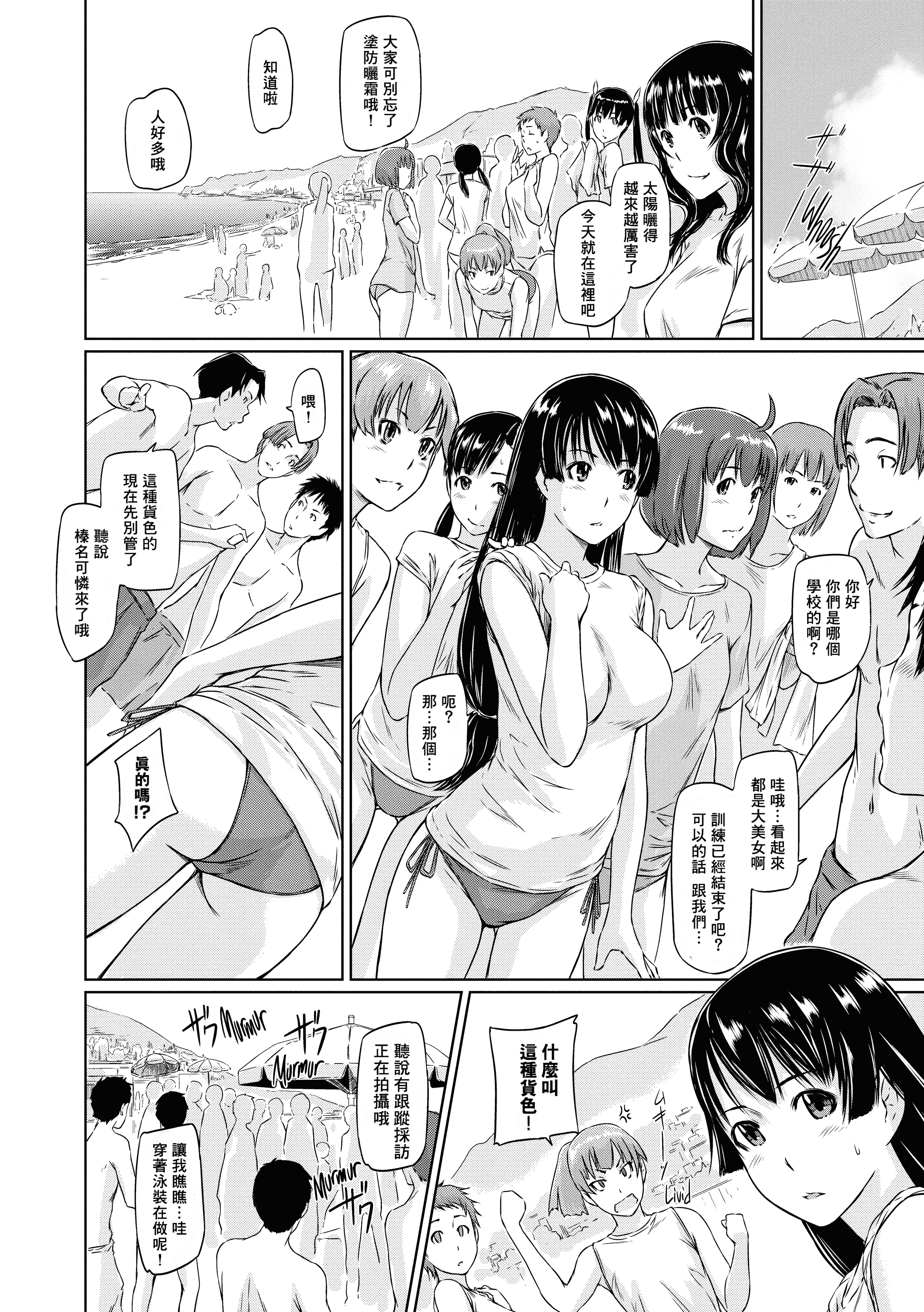 汉化版-[如月群真] 好きになったら一直線！ (FAKKU BOOK)[無修單行本][刮字嵌]_第6集