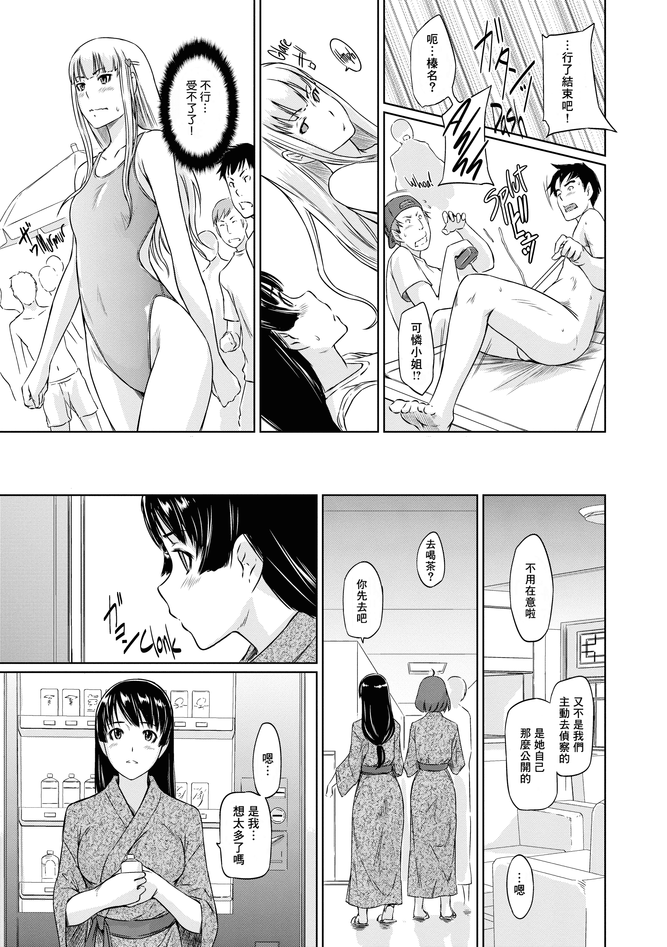 汉化版-[如月群真] 好きになったら一直線！ (FAKKU BOOK)[無修單行本][刮字嵌]_第6集