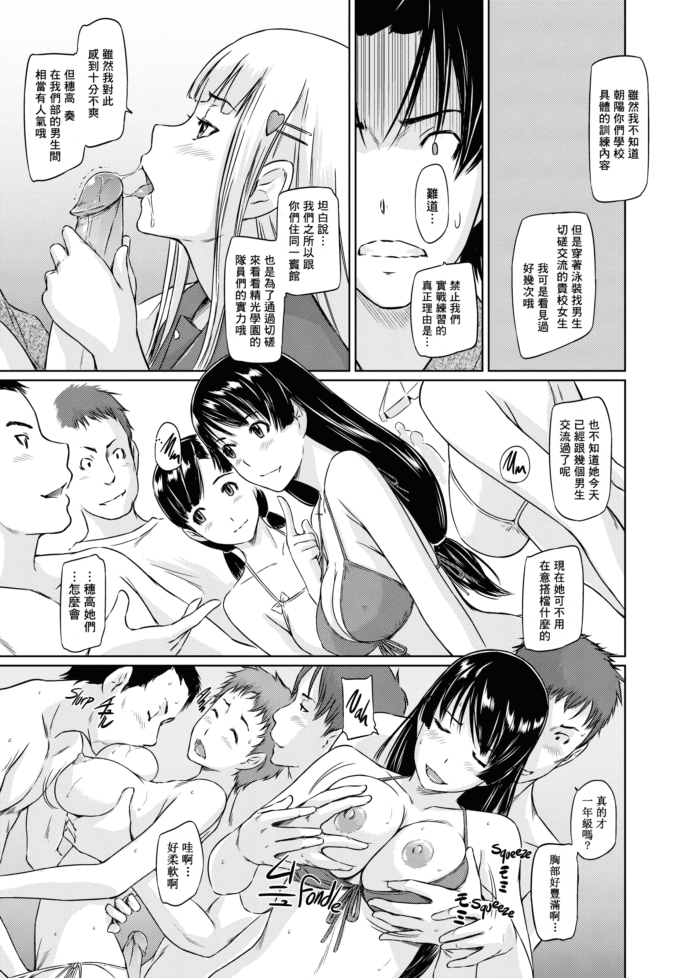 汉化版-[如月群真] 好きになったら一直線！ (FAKKU BOOK)[無修單行本][刮字嵌]_第6集