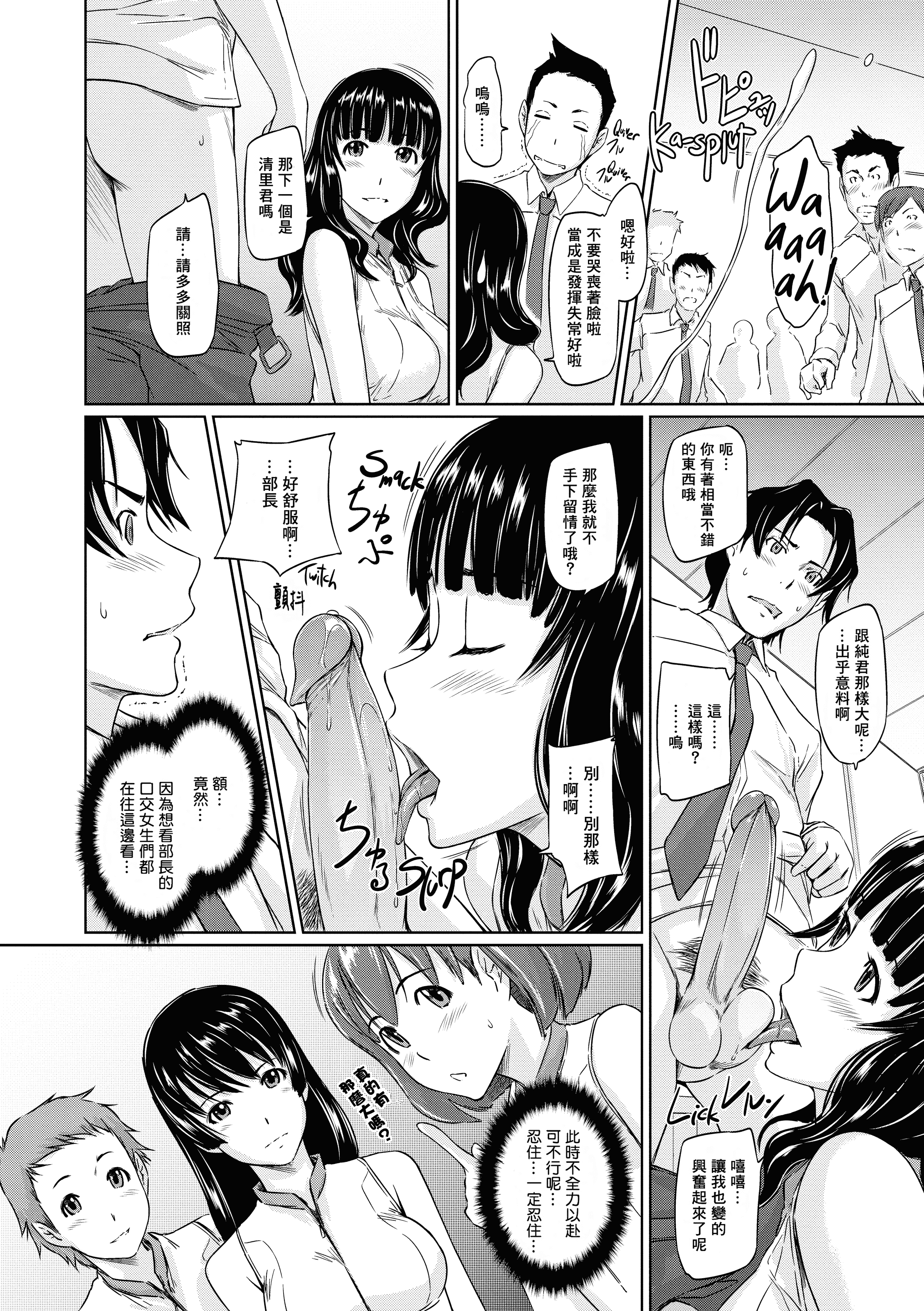 汉化版-[如月群真] 好きになったら一直線！ (FAKKU BOOK)[無修單行本][刮字嵌]_第1集