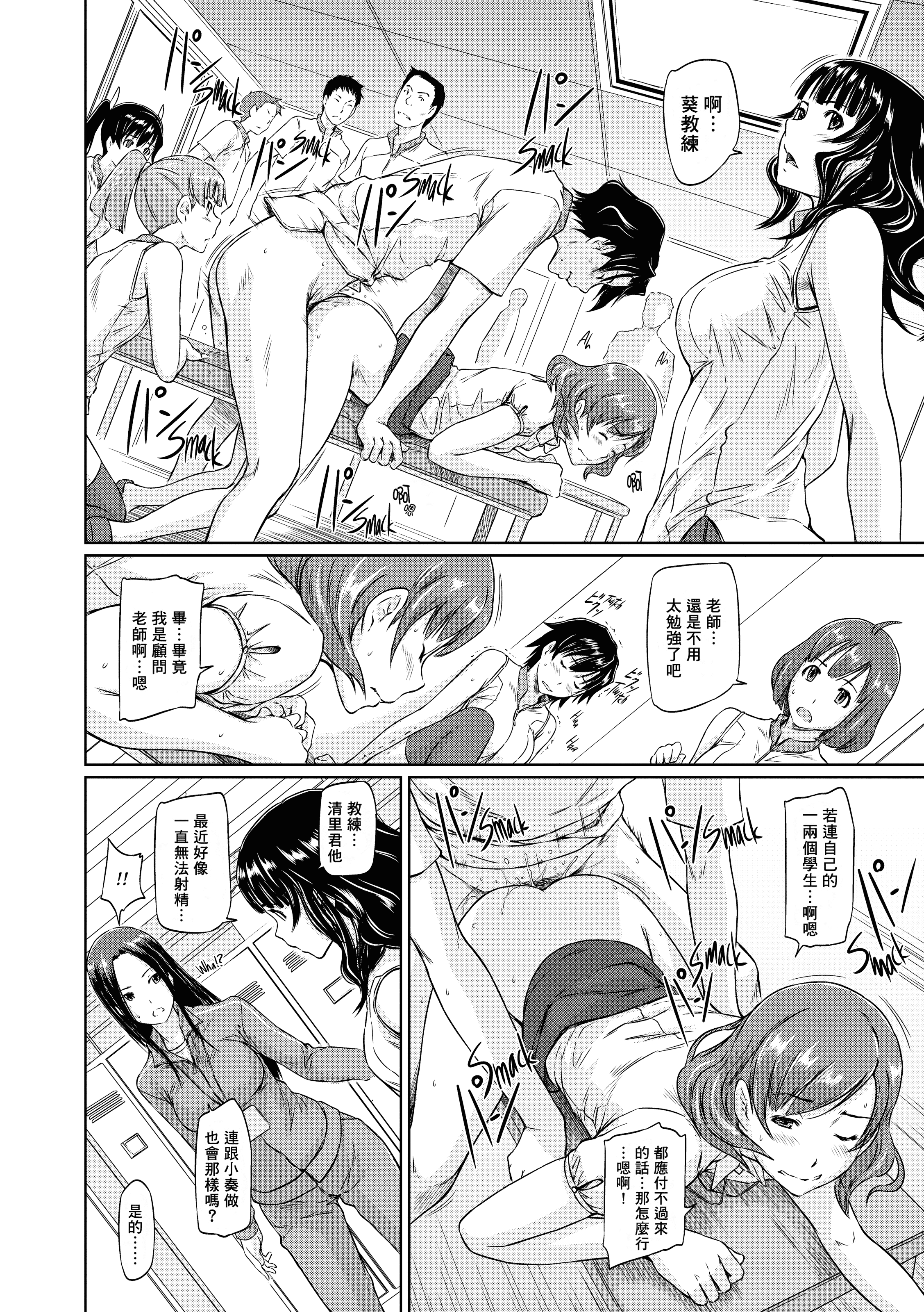 汉化版-[如月群真] 好きになったら一直線！ (FAKKU BOOK)[無修單行本][刮字嵌]_第7集