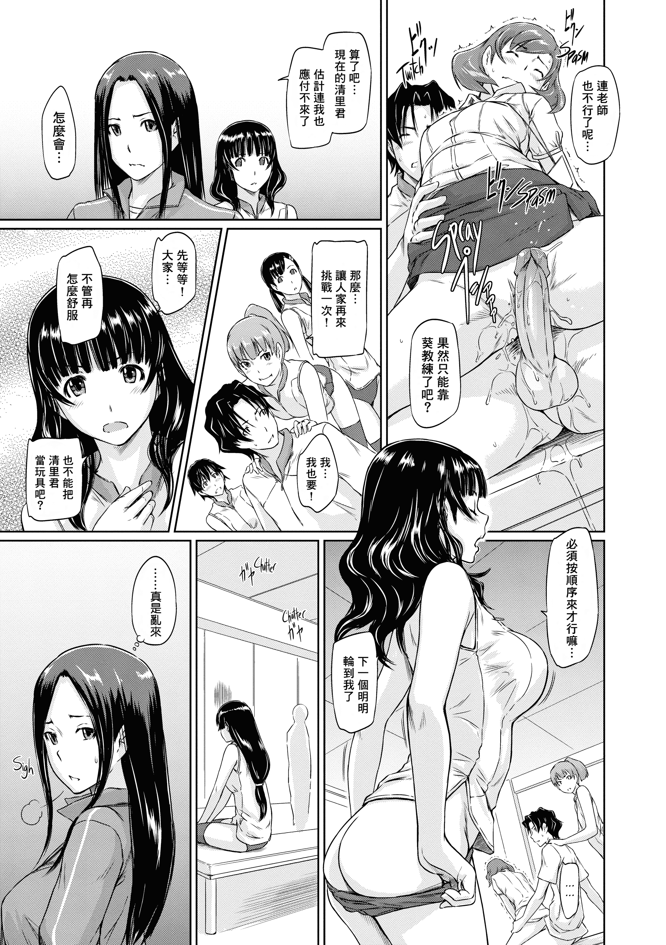 汉化版-[如月群真] 好きになったら一直線！ (FAKKU BOOK)[無修單行本][刮字嵌]_第7集