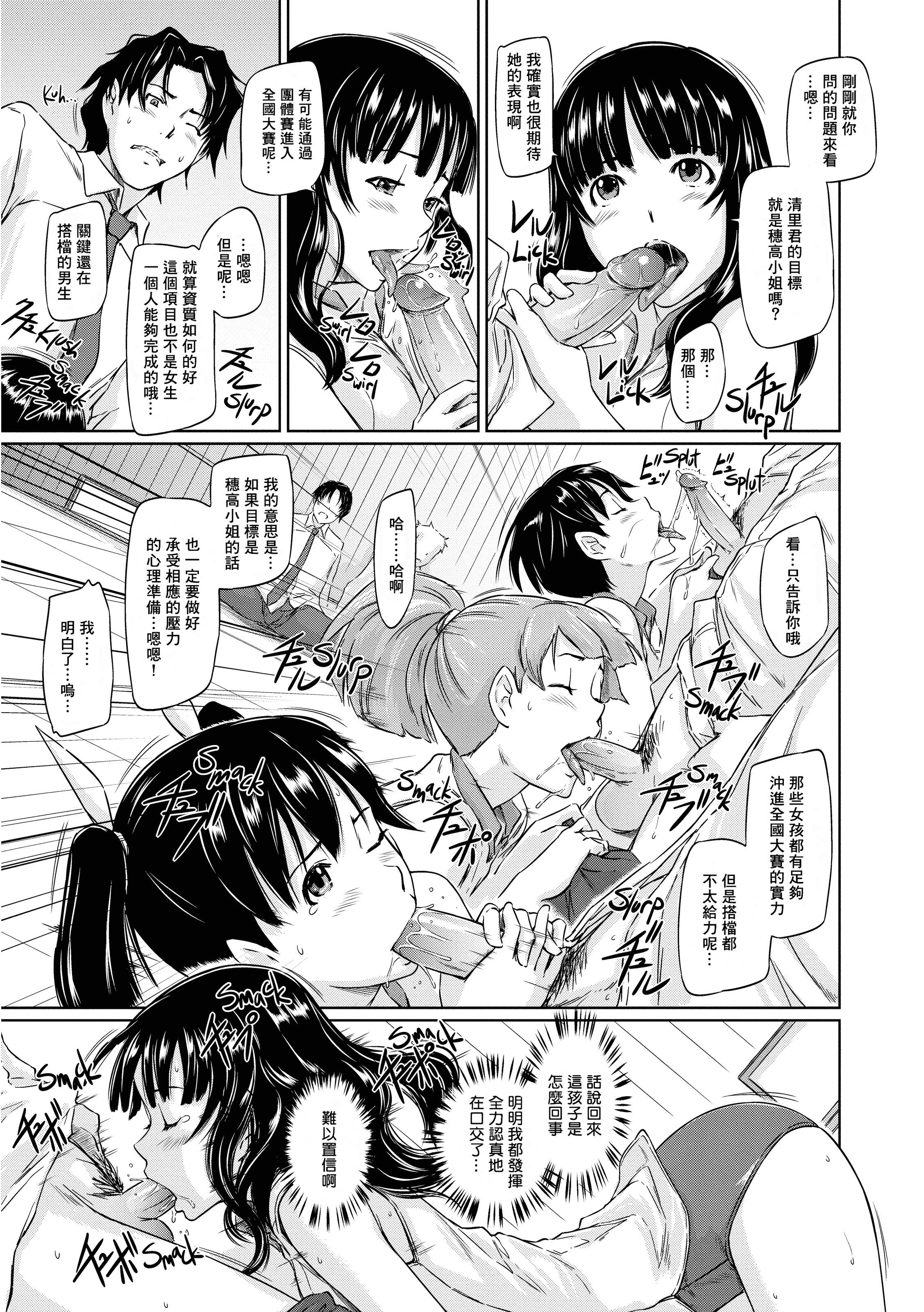 汉化版-[如月群真] 好きになったら一直線！ (FAKKU BOOK)[無修單行本][刮字嵌]_第1集