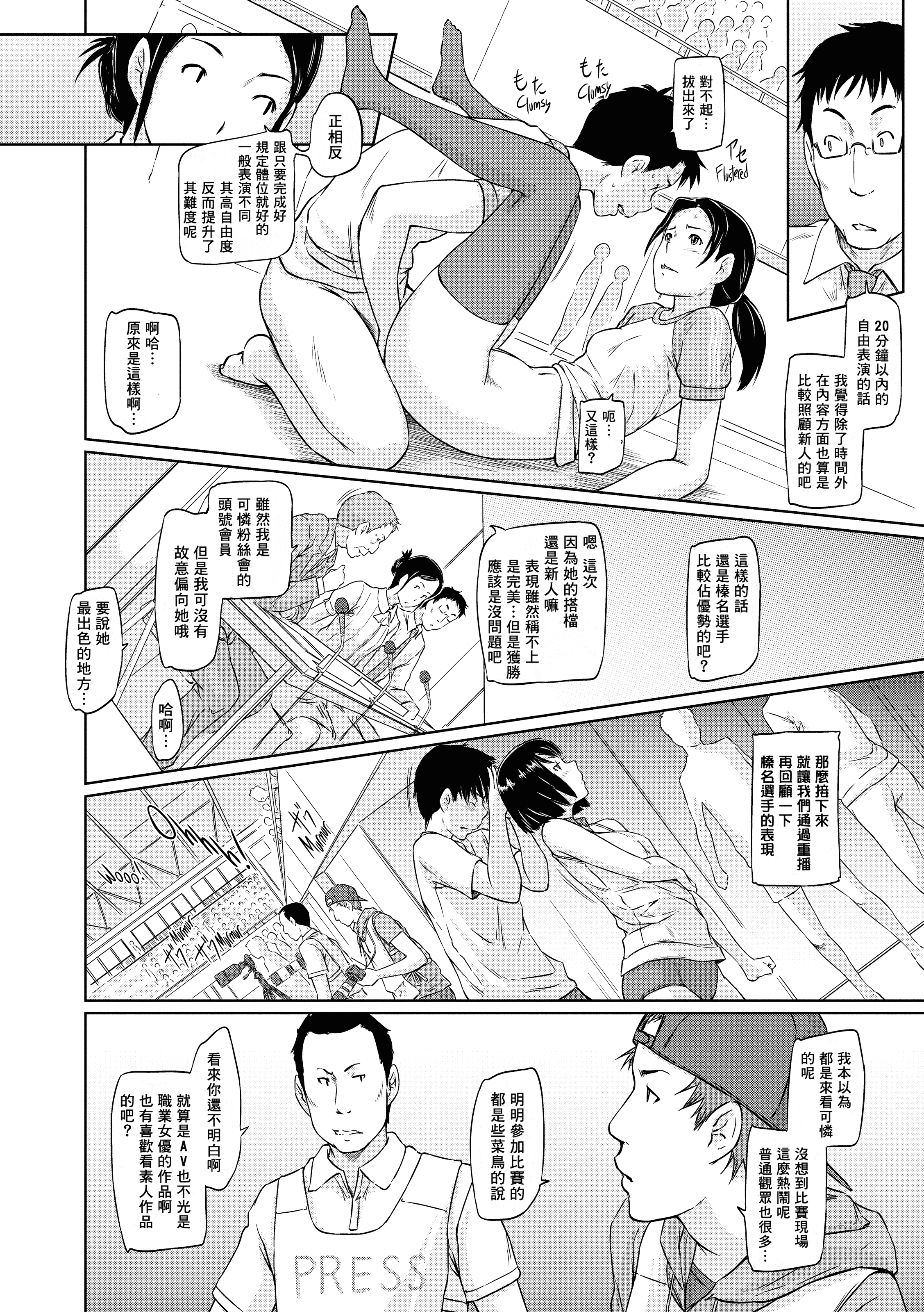 汉化版-[如月群真] 好きになったら一直線！ (FAKKU BOOK)[無修單行本][刮字嵌]_第7集