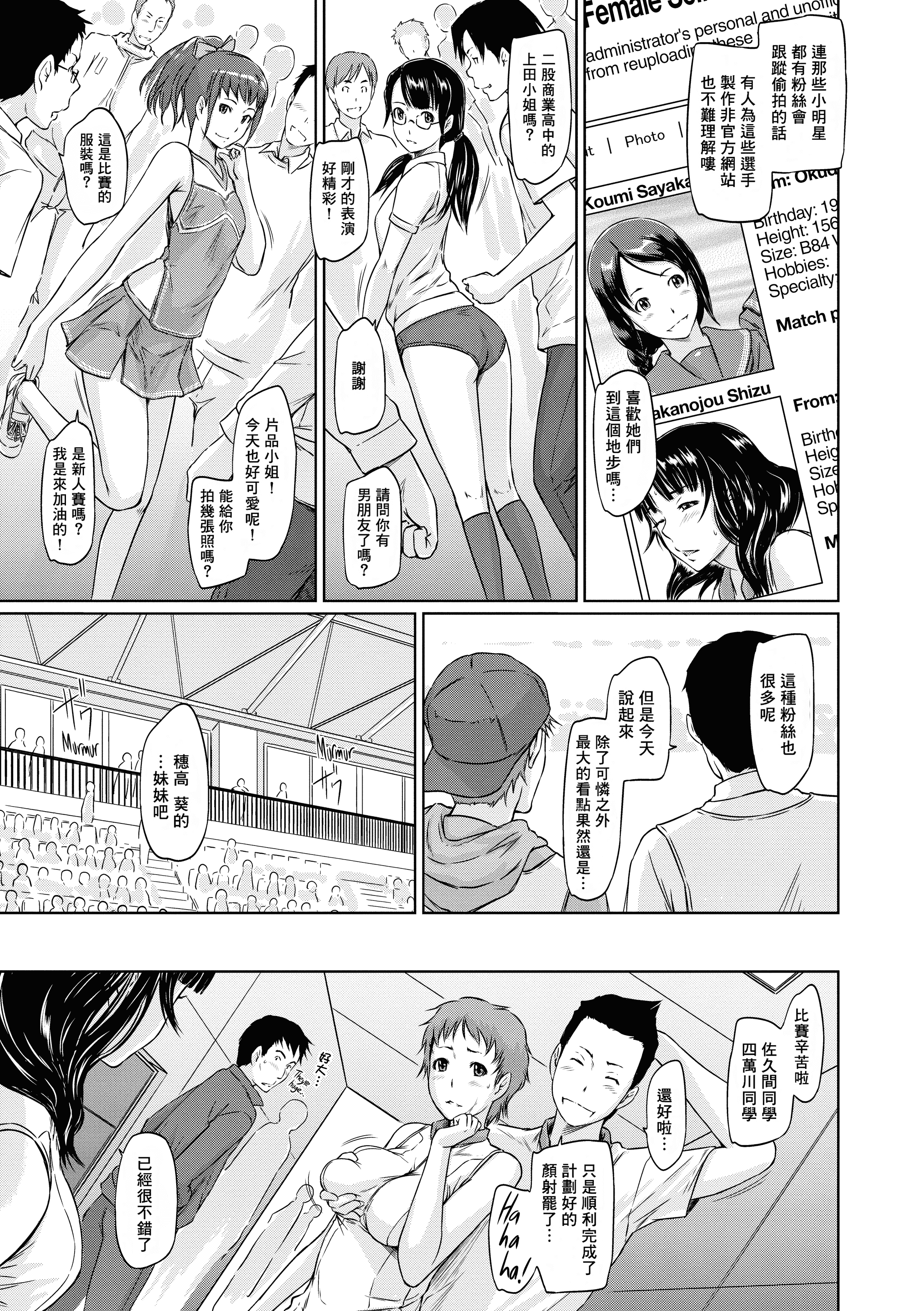 汉化版-[如月群真] 好きになったら一直線！ (FAKKU BOOK)[無修單行本][刮字嵌]_第7集