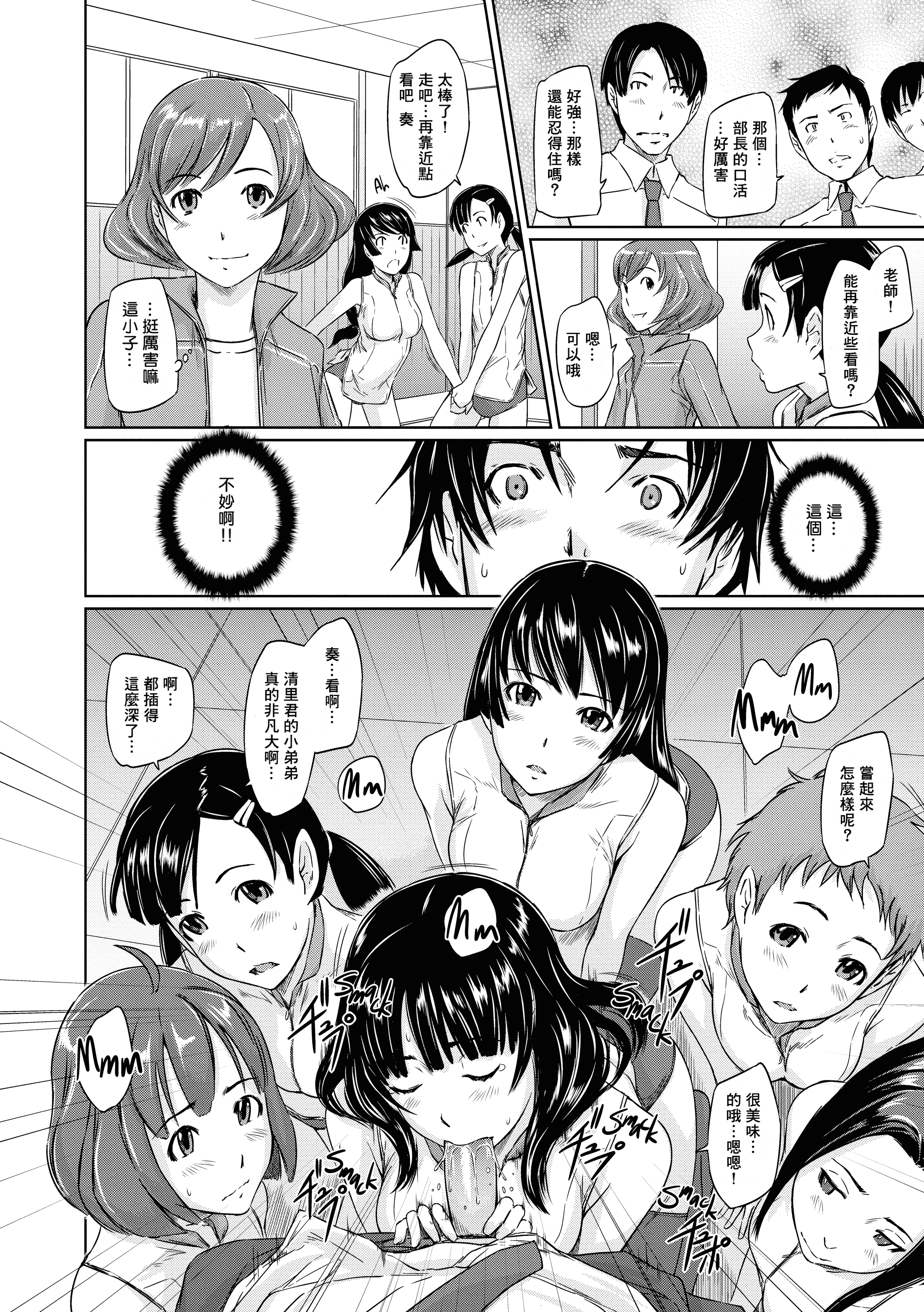 汉化版-[如月群真] 好きになったら一直線！ (FAKKU BOOK)[無修單行本][刮字嵌]_第1集