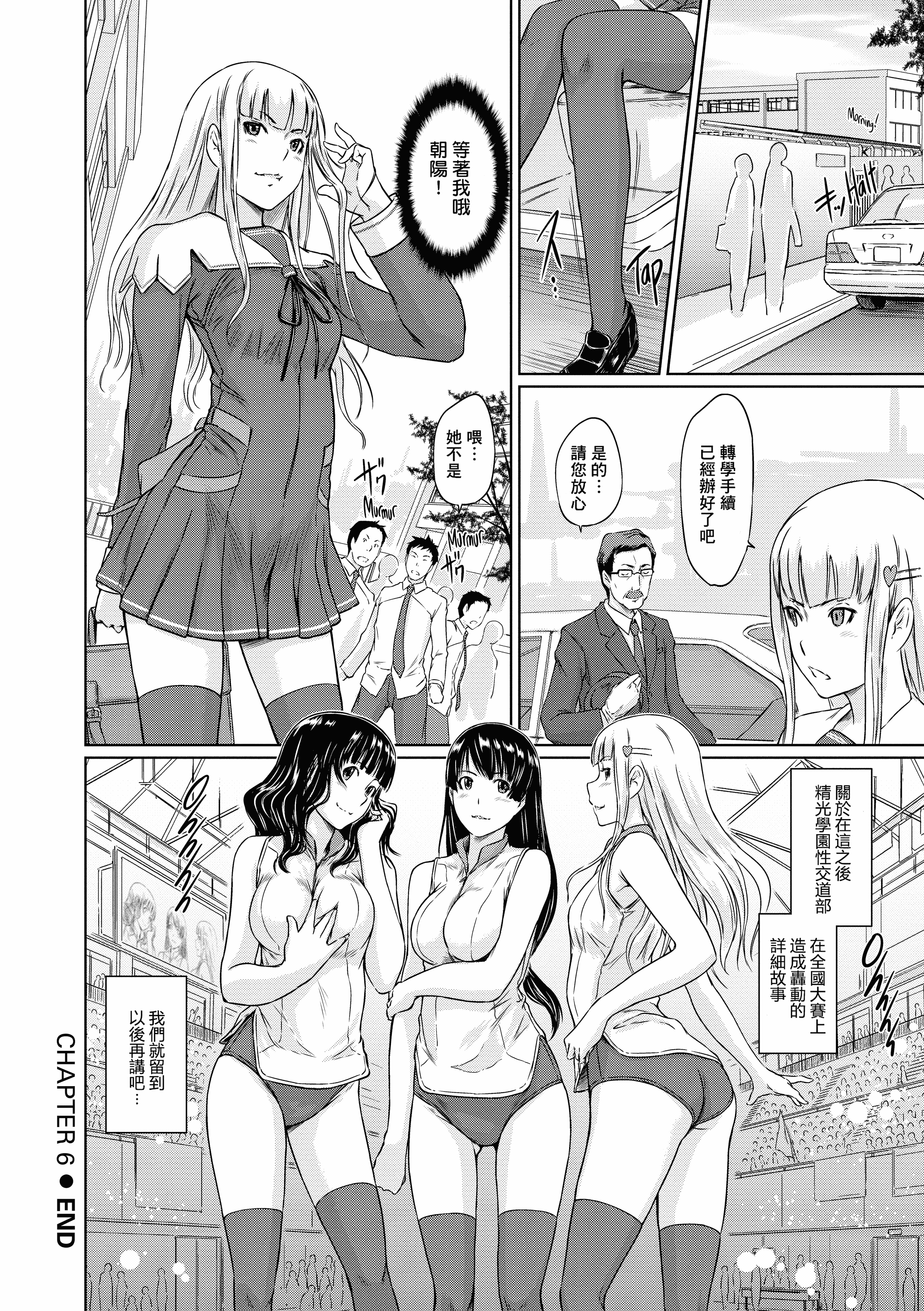 汉化版-[如月群真] 好きになったら一直線！ (FAKKU BOOK)[無修單行本][刮字嵌]_第8集