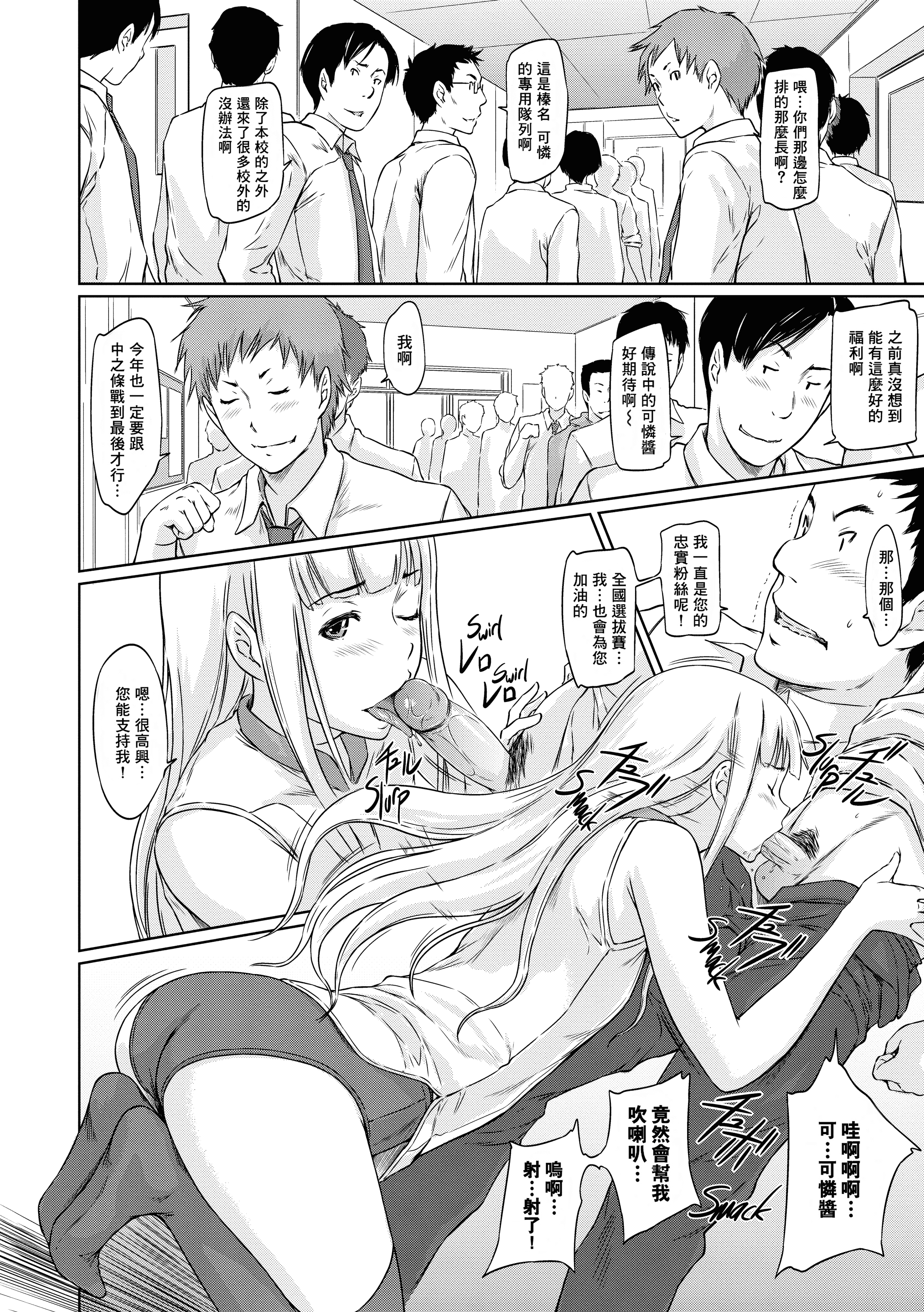汉化版-[如月群真] 好きになったら一直線！ (FAKKU BOOK)[無修單行本][刮字嵌]_第8集