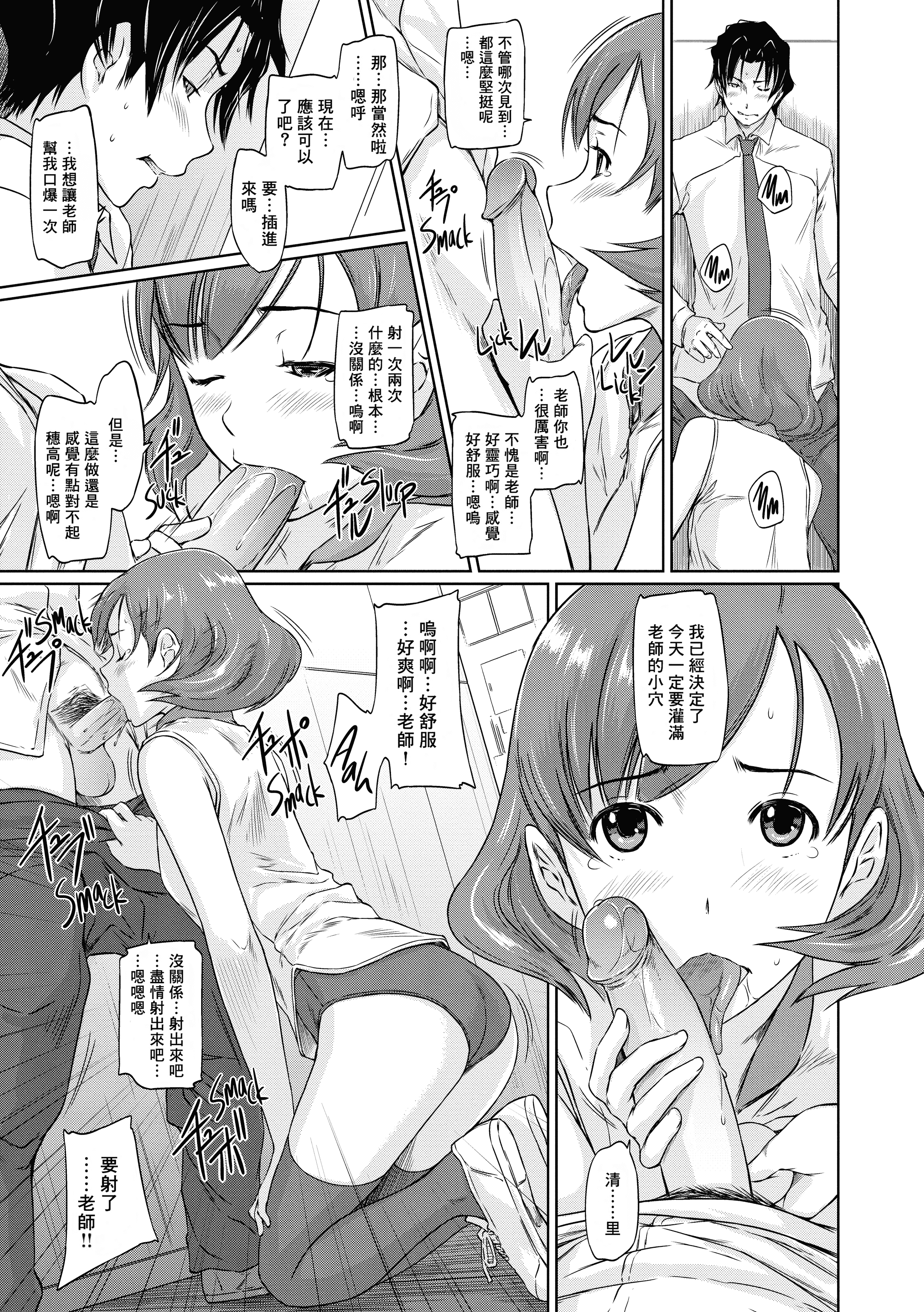 汉化版-[如月群真] 好きになったら一直線！ (FAKKU BOOK)[無修單行本][刮字嵌]_第8集