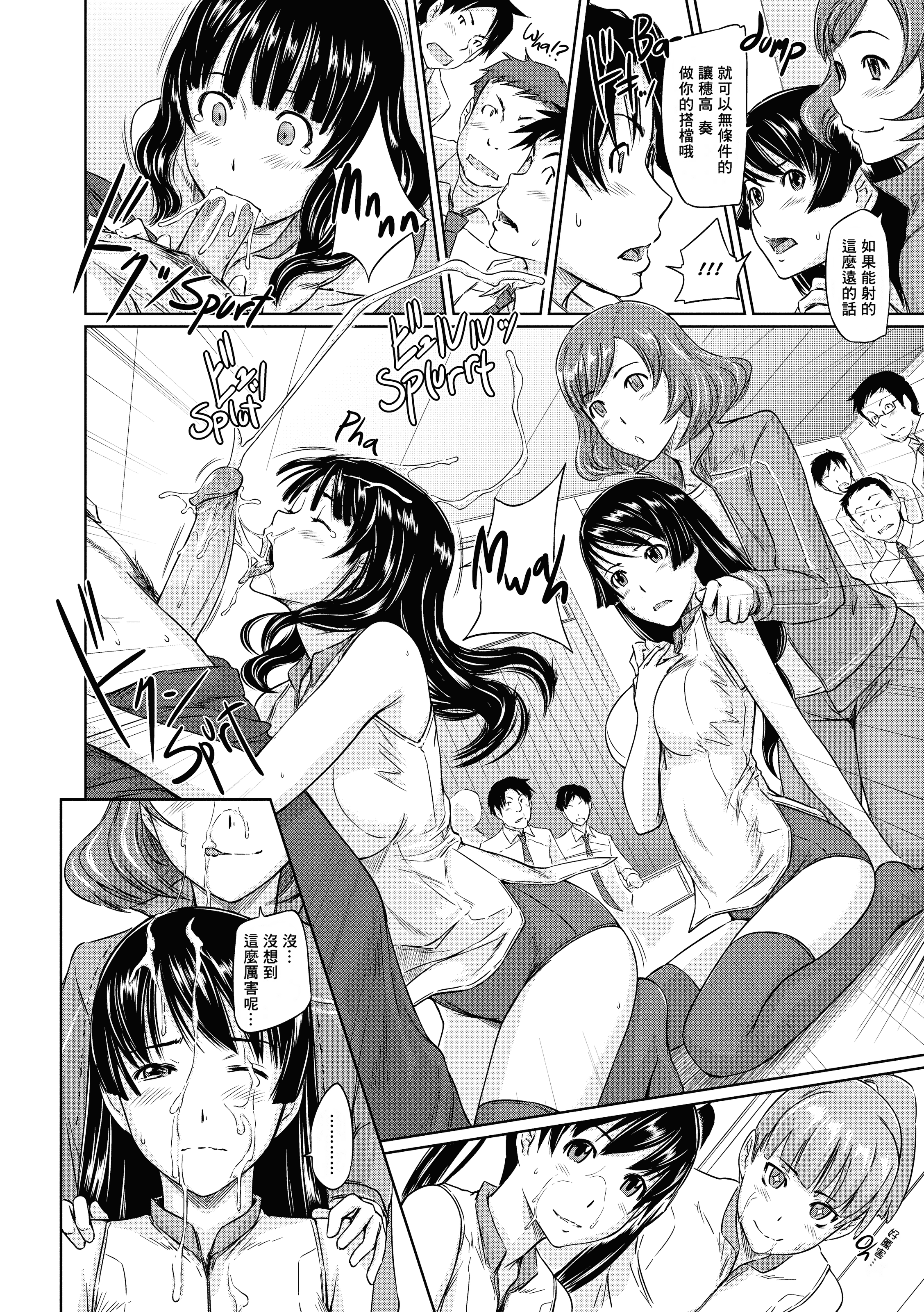 汉化版-[如月群真] 好きになったら一直線！ (FAKKU BOOK)[無修單行本][刮字嵌]_第1集