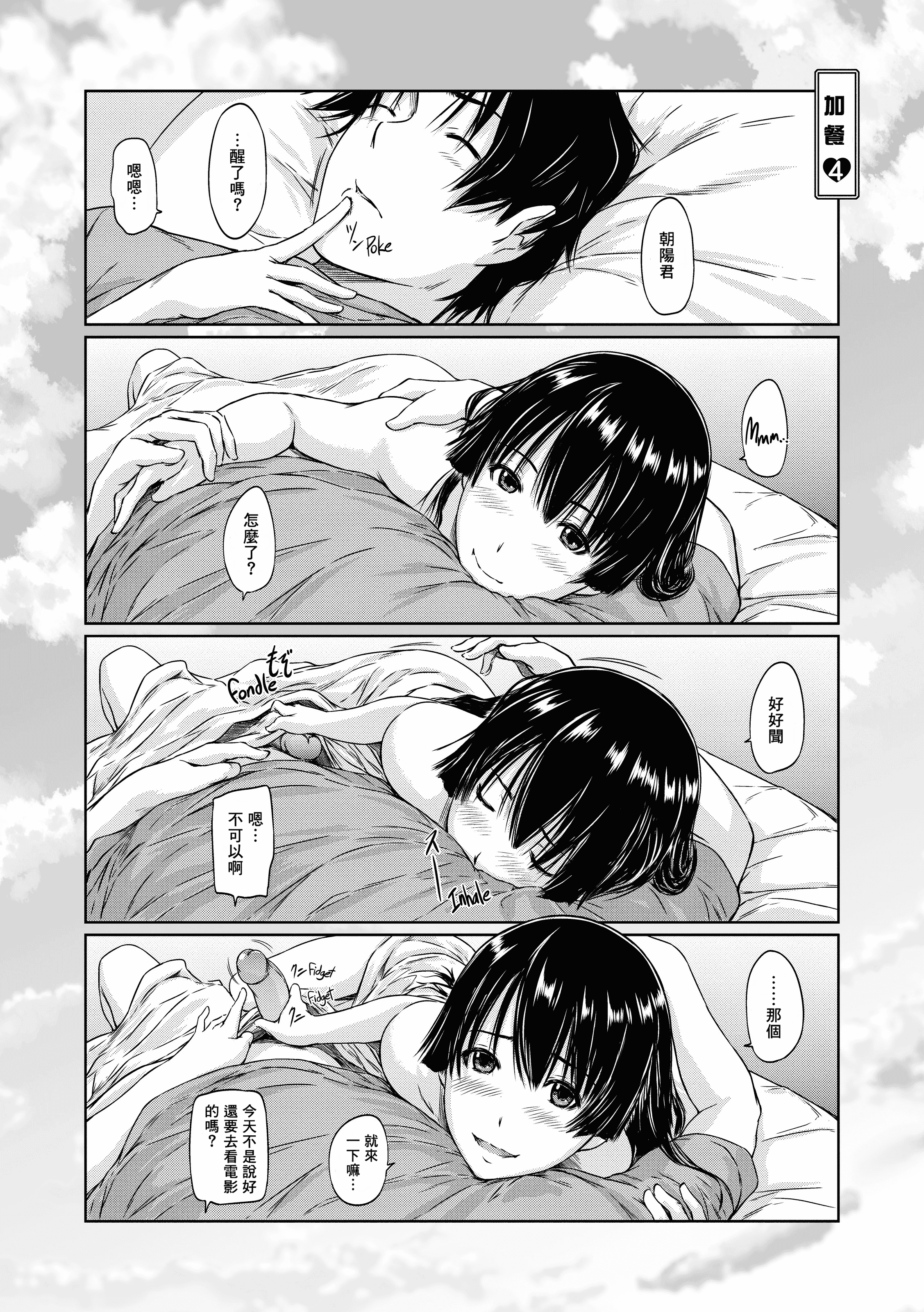 汉化版-[如月群真] 好きになったら一直線！ (FAKKU BOOK)[無修單行本][刮字嵌]_第9集