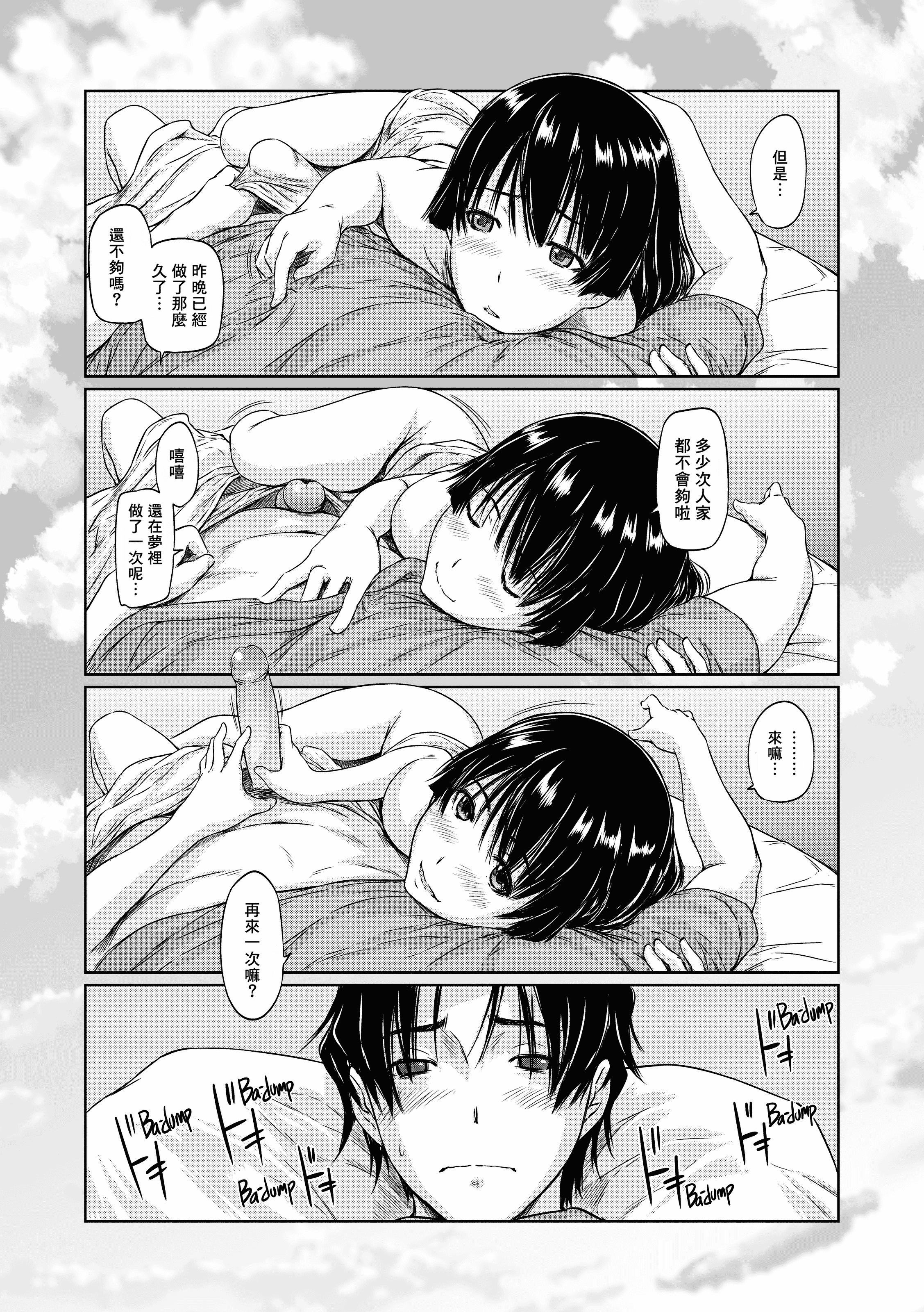 汉化版-[如月群真] 好きになったら一直線！ (FAKKU BOOK)[無修單行本][刮字嵌]_第9集
