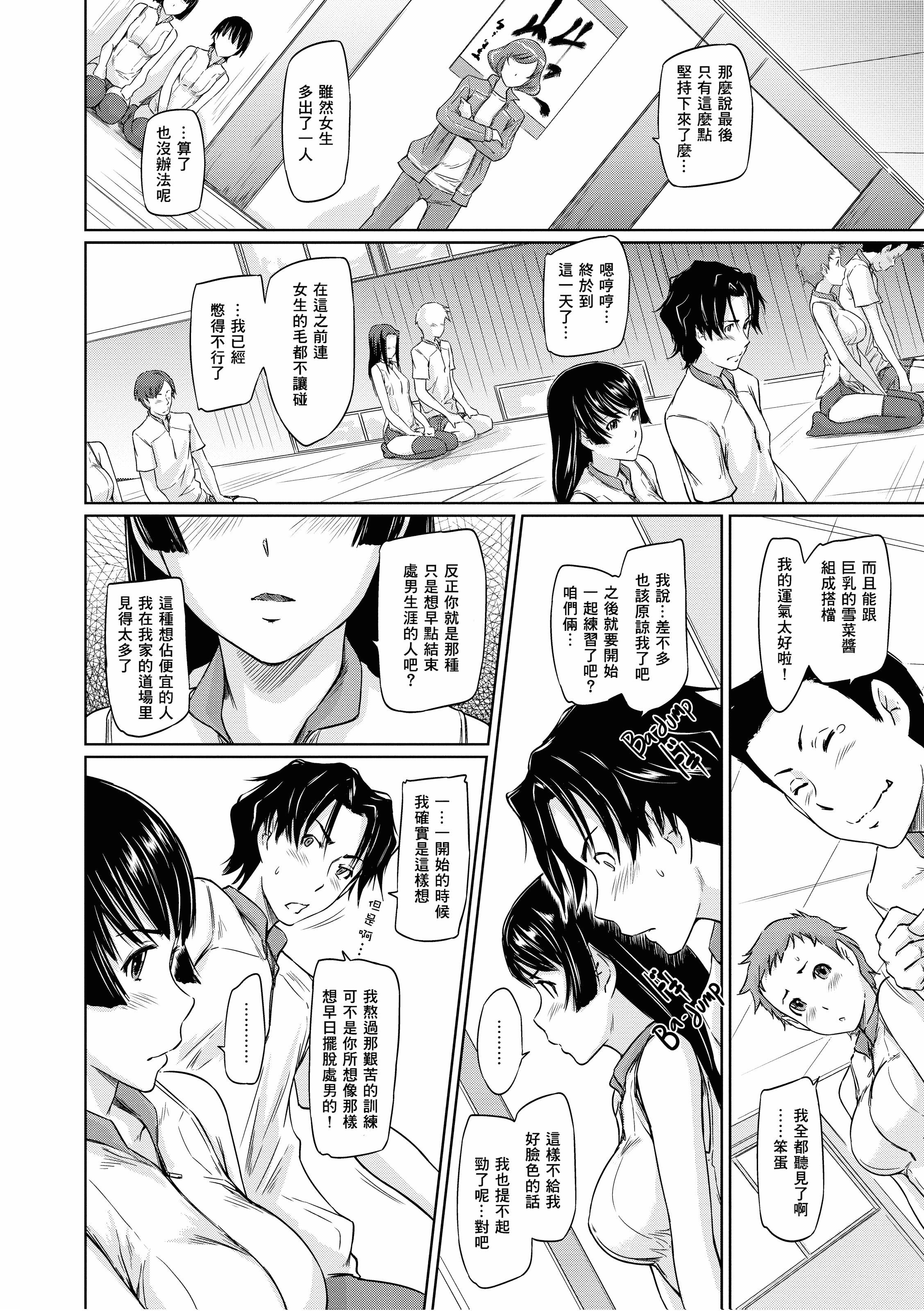 汉化版-[如月群真] 好きになったら一直線！ (FAKKU BOOK)[無修單行本][刮字嵌]_第1集