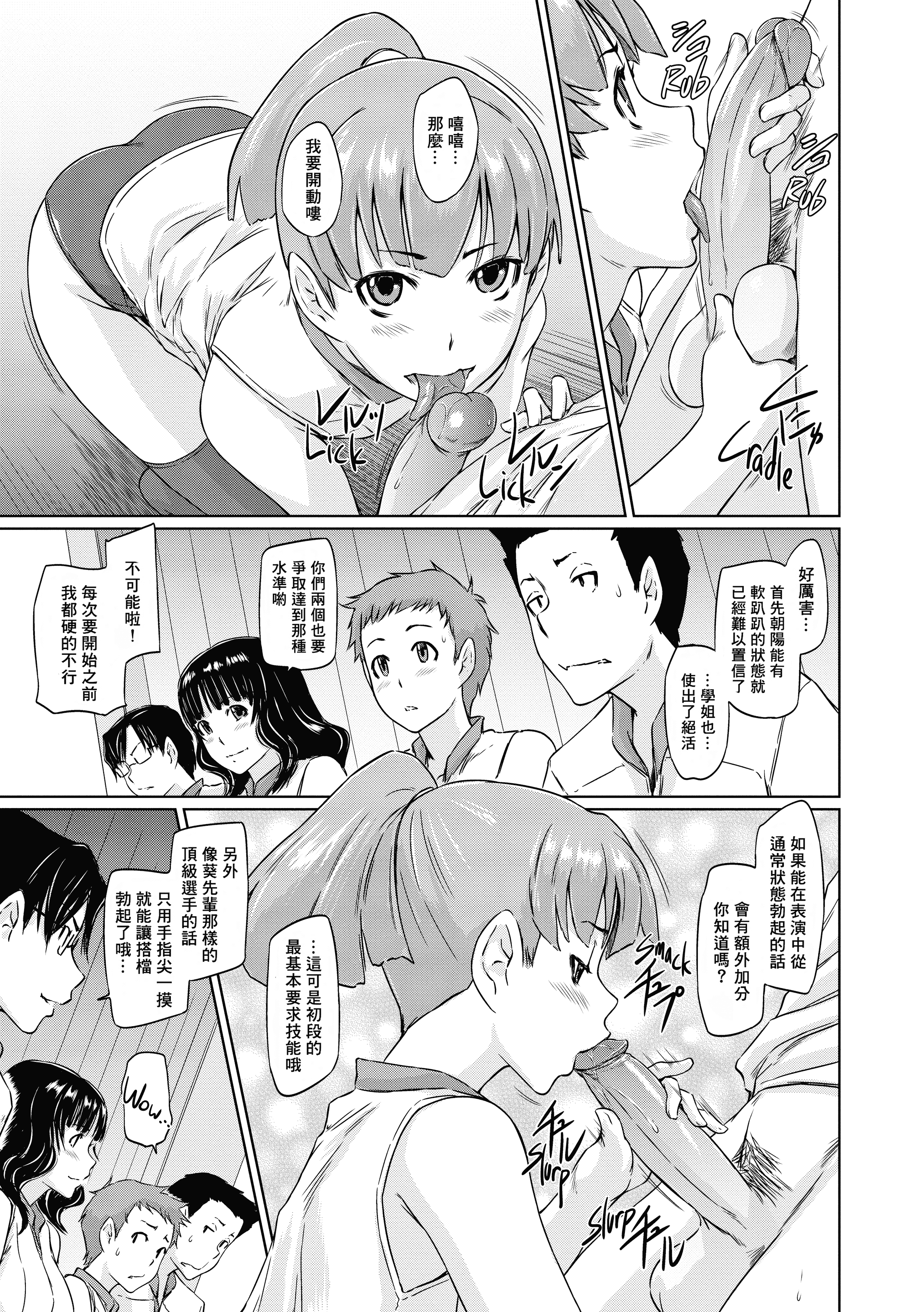 汉化版-[如月群真] 好きになったら一直線！ (FAKKU BOOK)[無修單行本][刮字嵌]_第3集