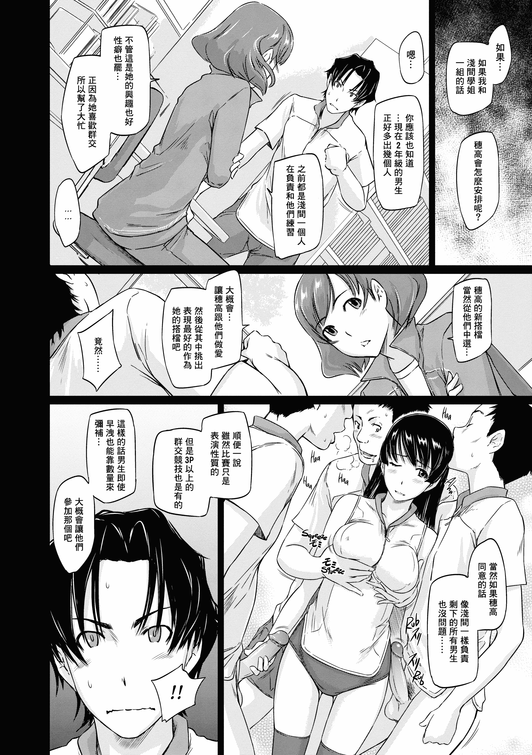 汉化版-[如月群真] 好きになったら一直線！ (FAKKU BOOK)[無修單行本][刮字嵌]_第3集