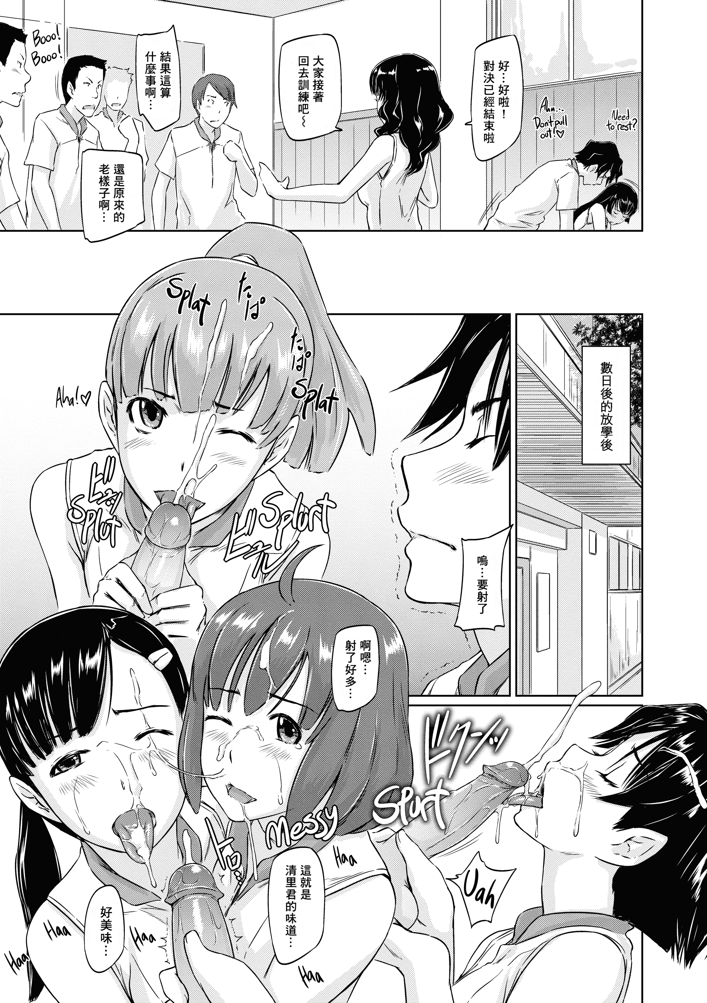 汉化版-[如月群真] 好きになったら一直線！ (FAKKU BOOK)[無修單行本][刮字嵌]_第3集