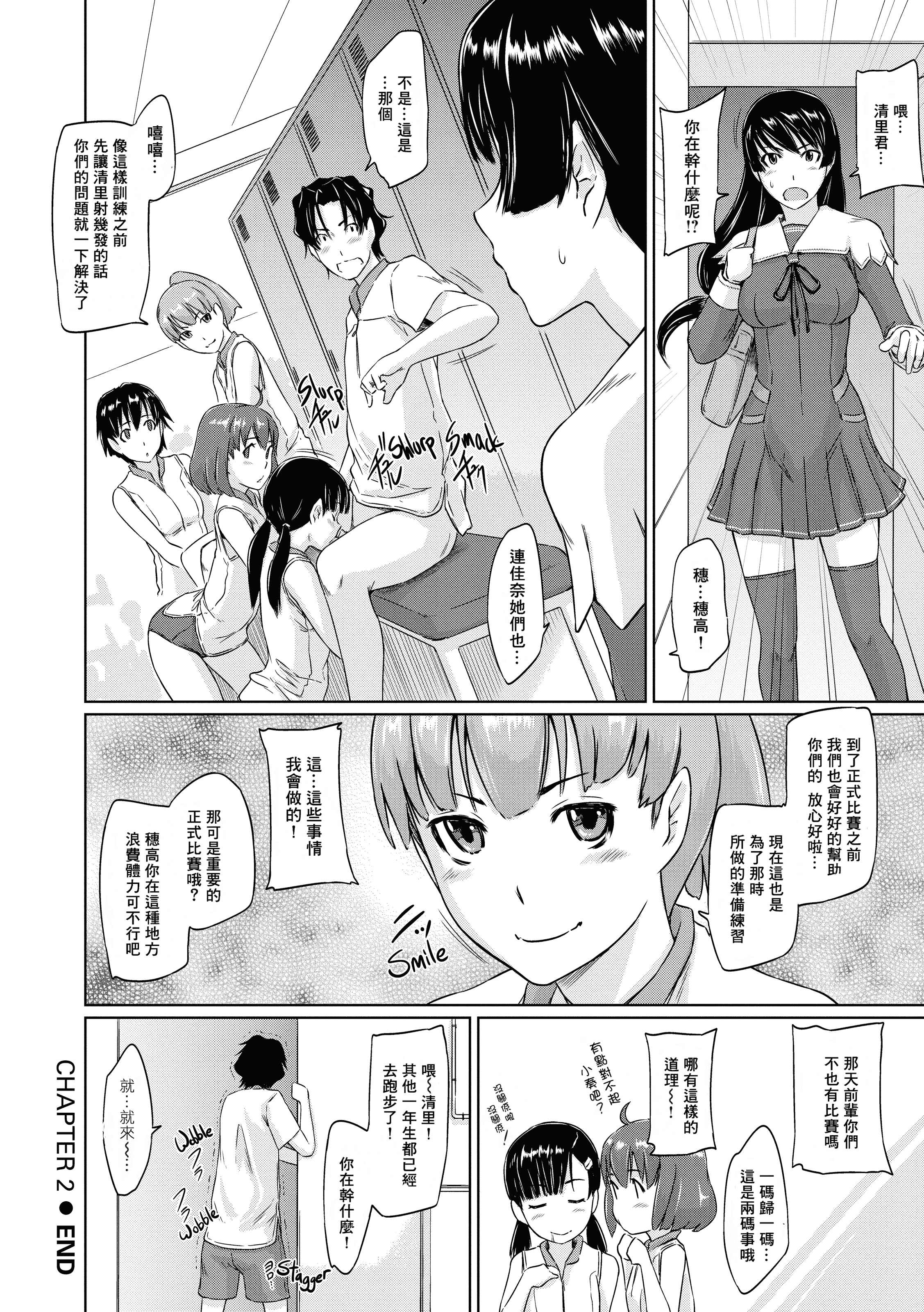 汉化版-[如月群真] 好きになったら一直線！ (FAKKU BOOK)[無修單行本][刮字嵌]_第3集