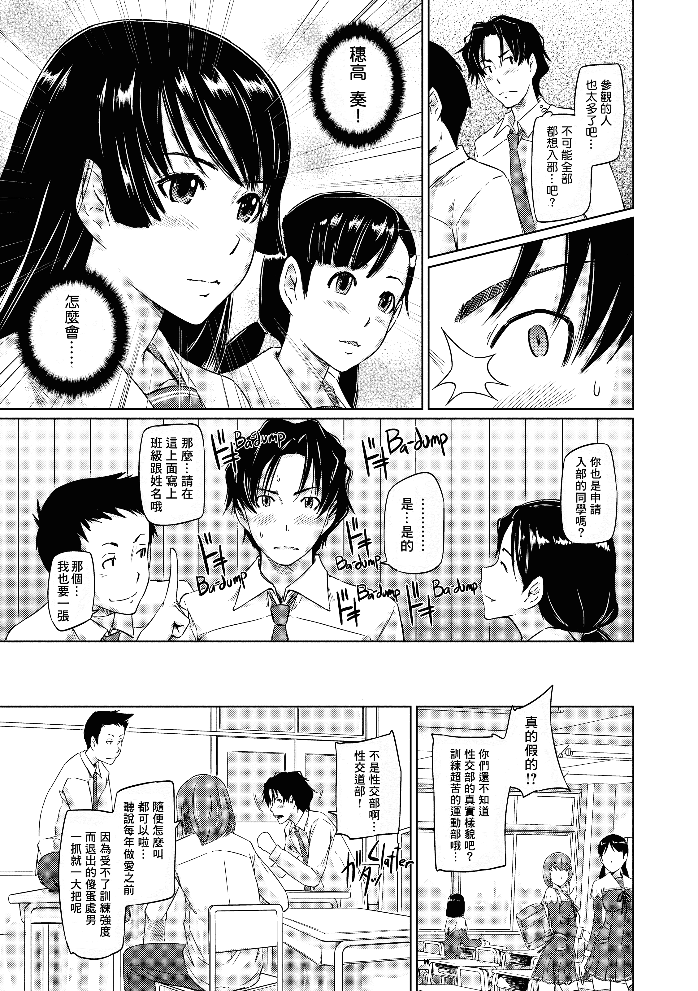 汉化版-[如月群真] 好きになったら一直線！ (FAKKU BOOK)[無修單行本][刮字嵌]_第1集