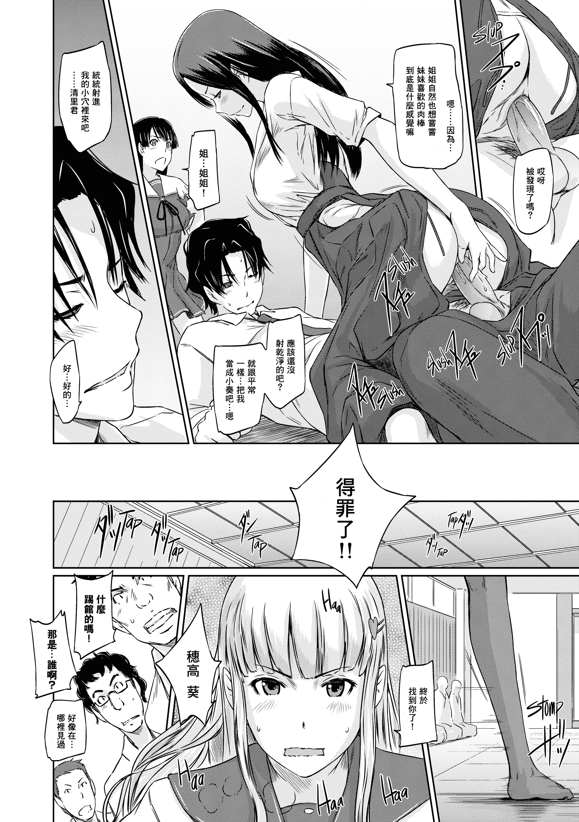 汉化版-[如月群真] 好きになったら一直線！ (FAKKU BOOK)[無修單行本][刮字嵌]_第3集