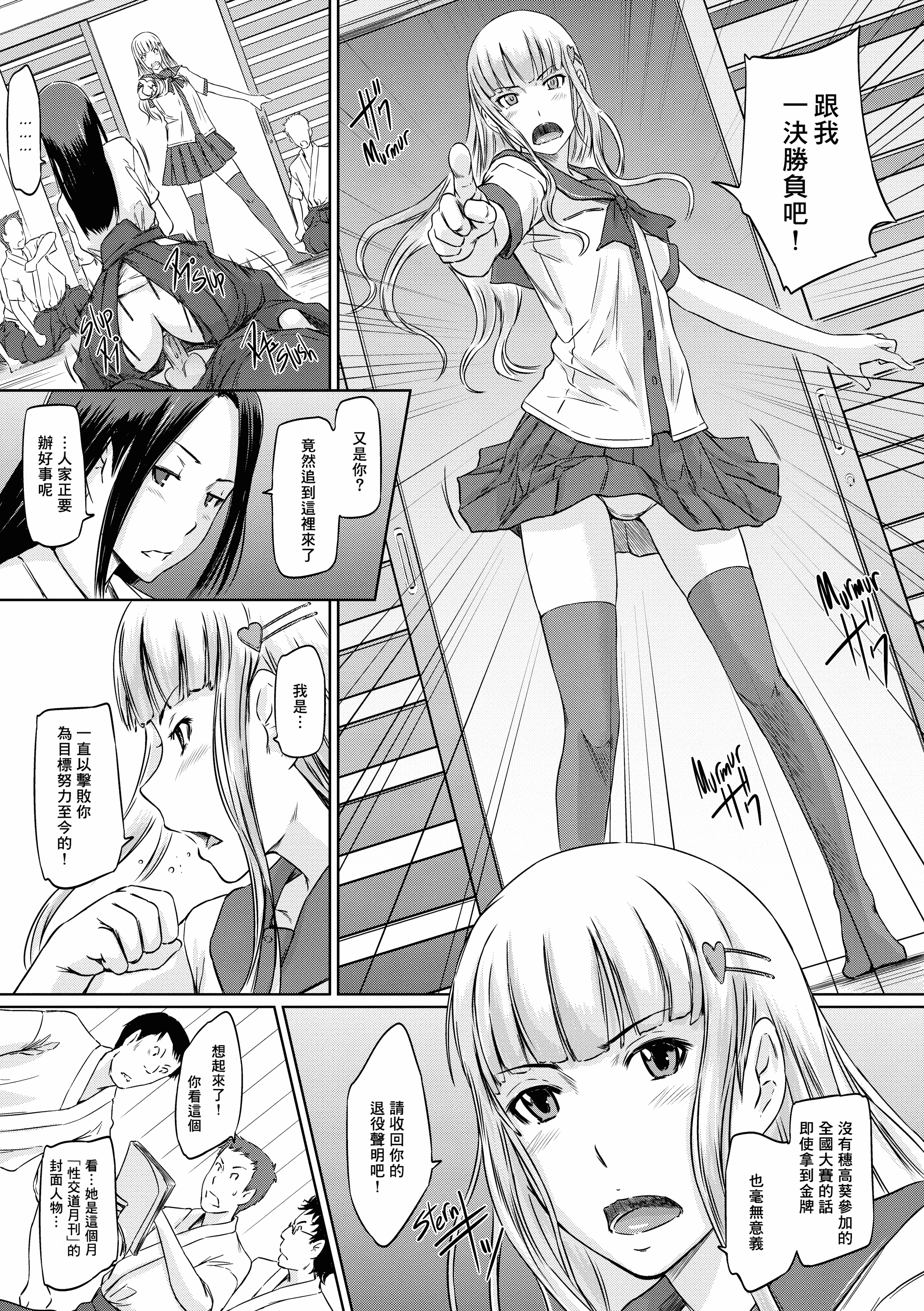 汉化版-[如月群真] 好きになったら一直線！ (FAKKU BOOK)[無修單行本][刮字嵌]_第3集