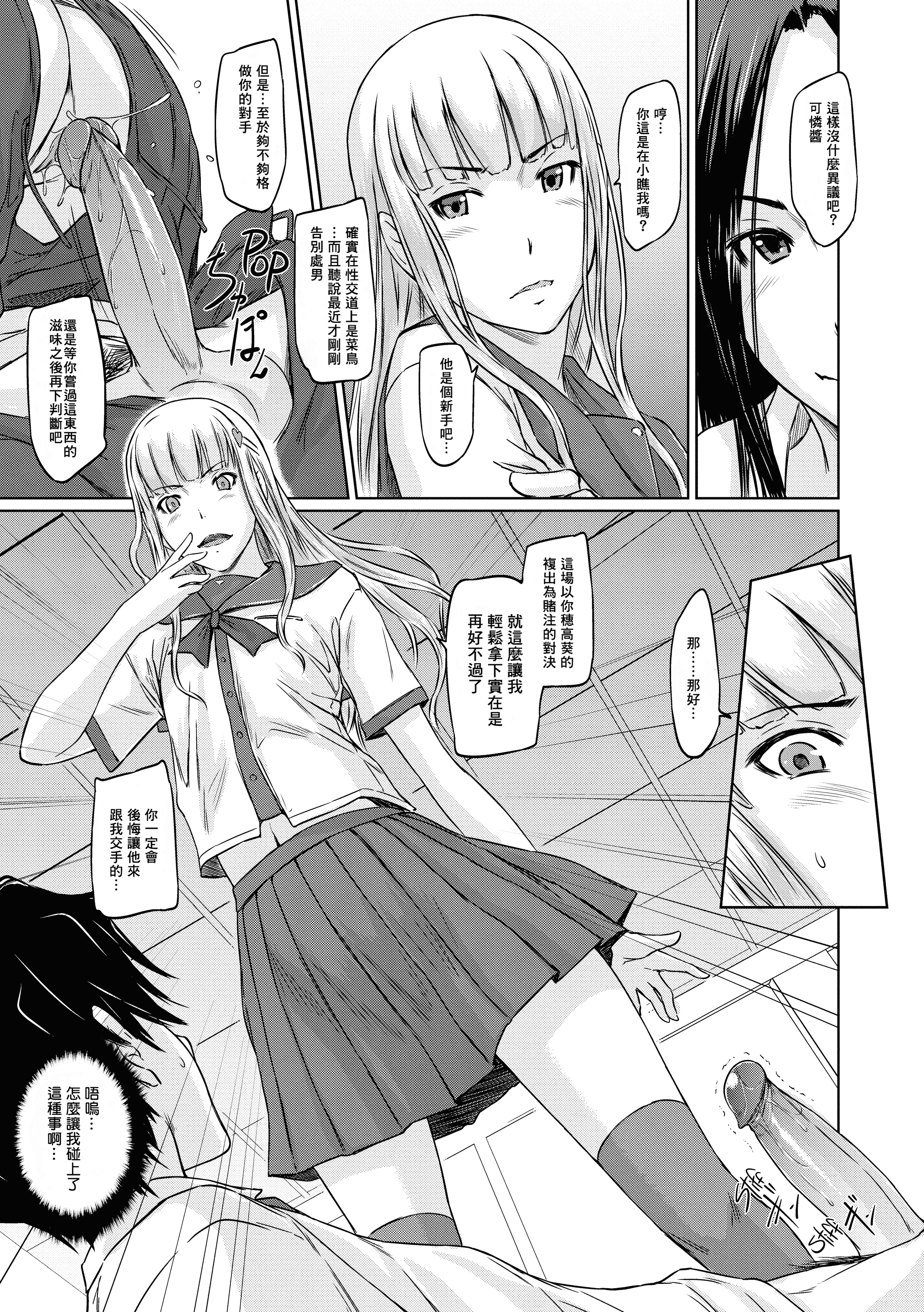 汉化版-[如月群真] 好きになったら一直線！ (FAKKU BOOK)[無修單行本][刮字嵌]_第4集
