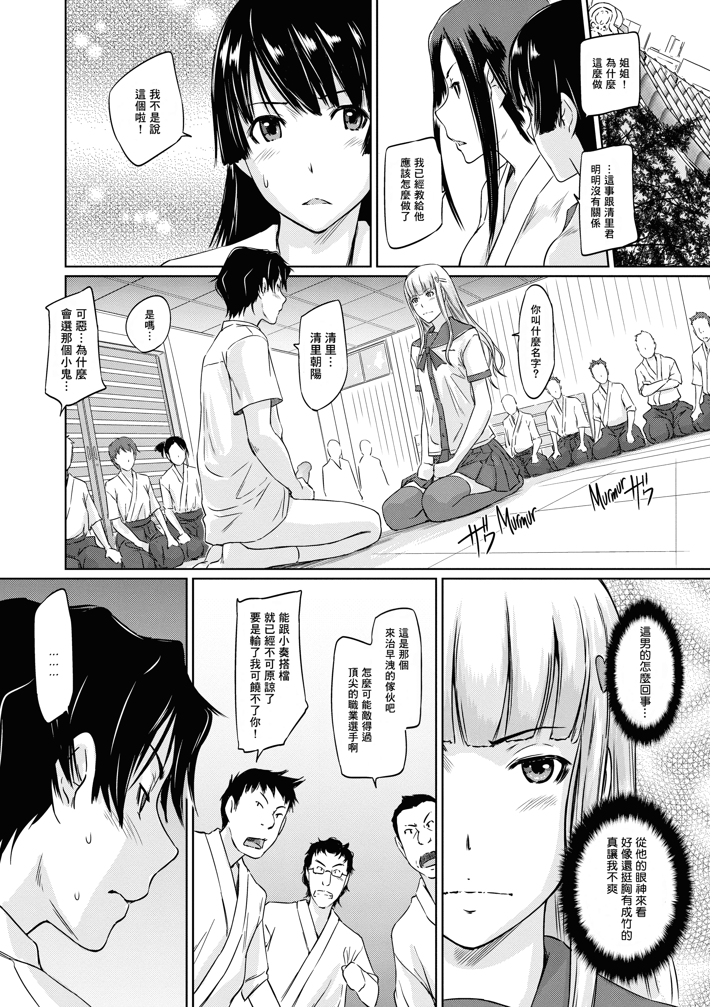 汉化版-[如月群真] 好きになったら一直線！ (FAKKU BOOK)[無修單行本][刮字嵌]_第4集