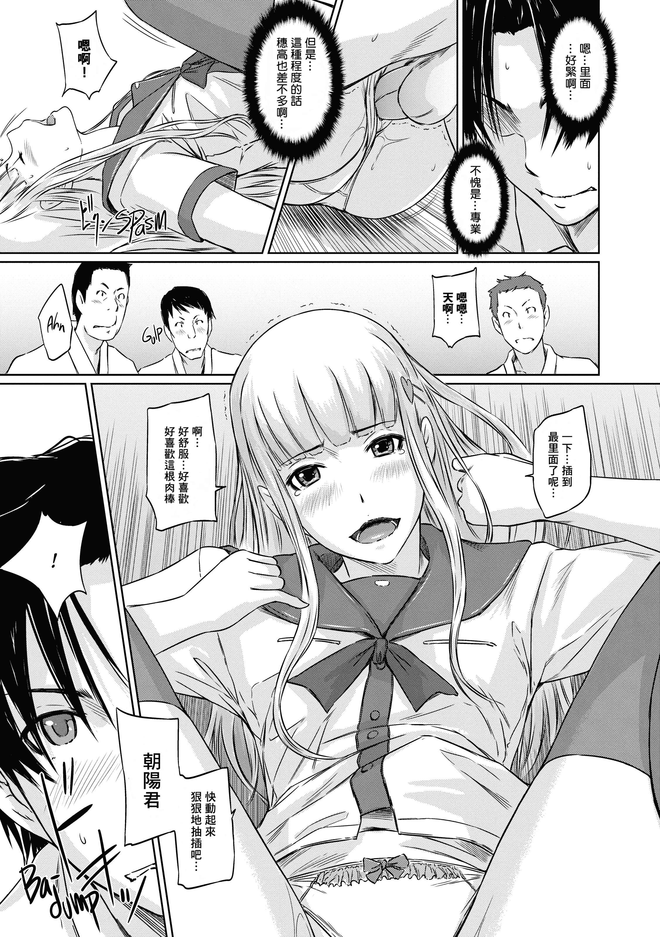 汉化版-[如月群真] 好きになったら一直線！ (FAKKU BOOK)[無修單行本][刮字嵌]_第4集