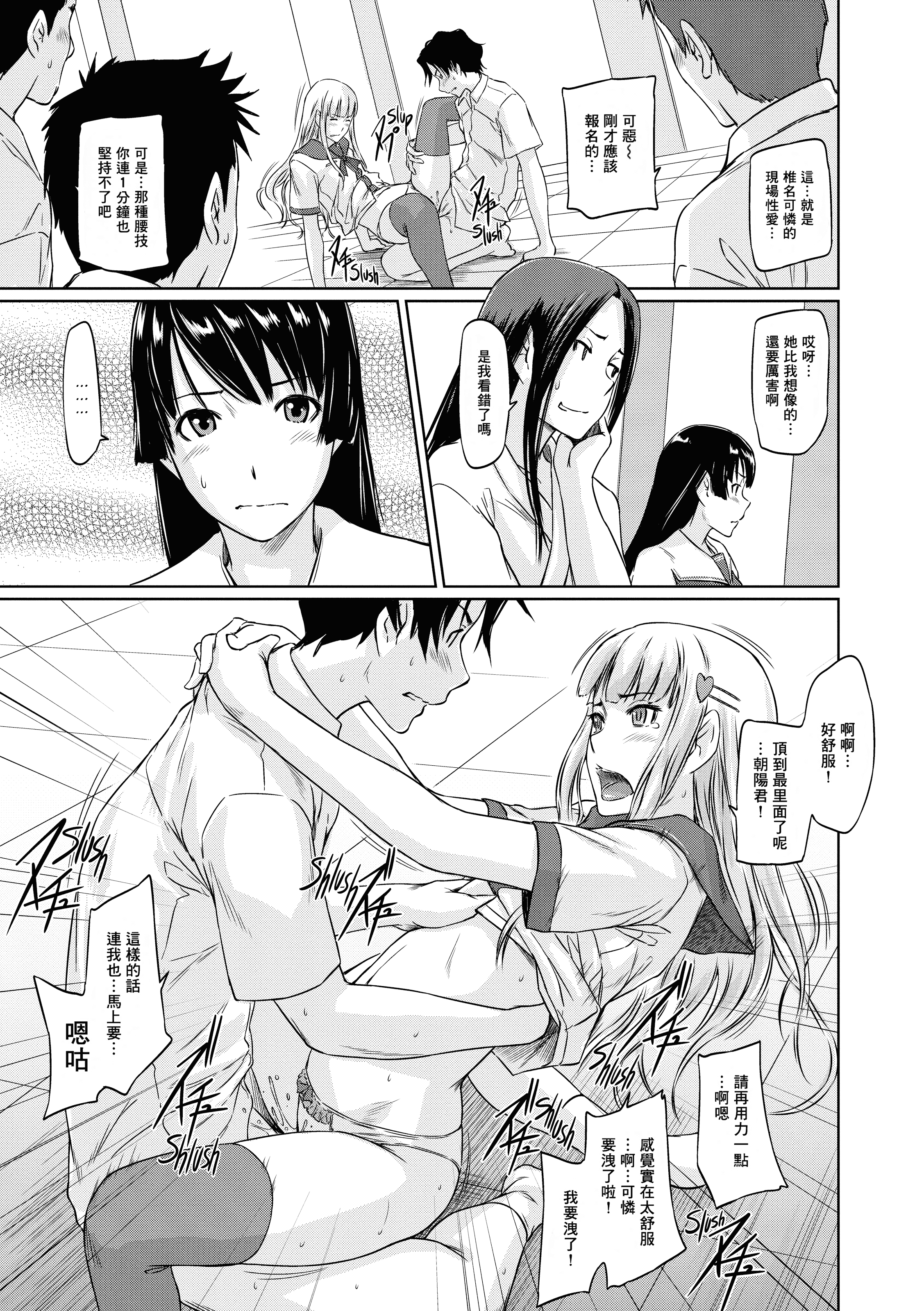 汉化版-[如月群真] 好きになったら一直線！ (FAKKU BOOK)[無修單行本][刮字嵌]_第4集