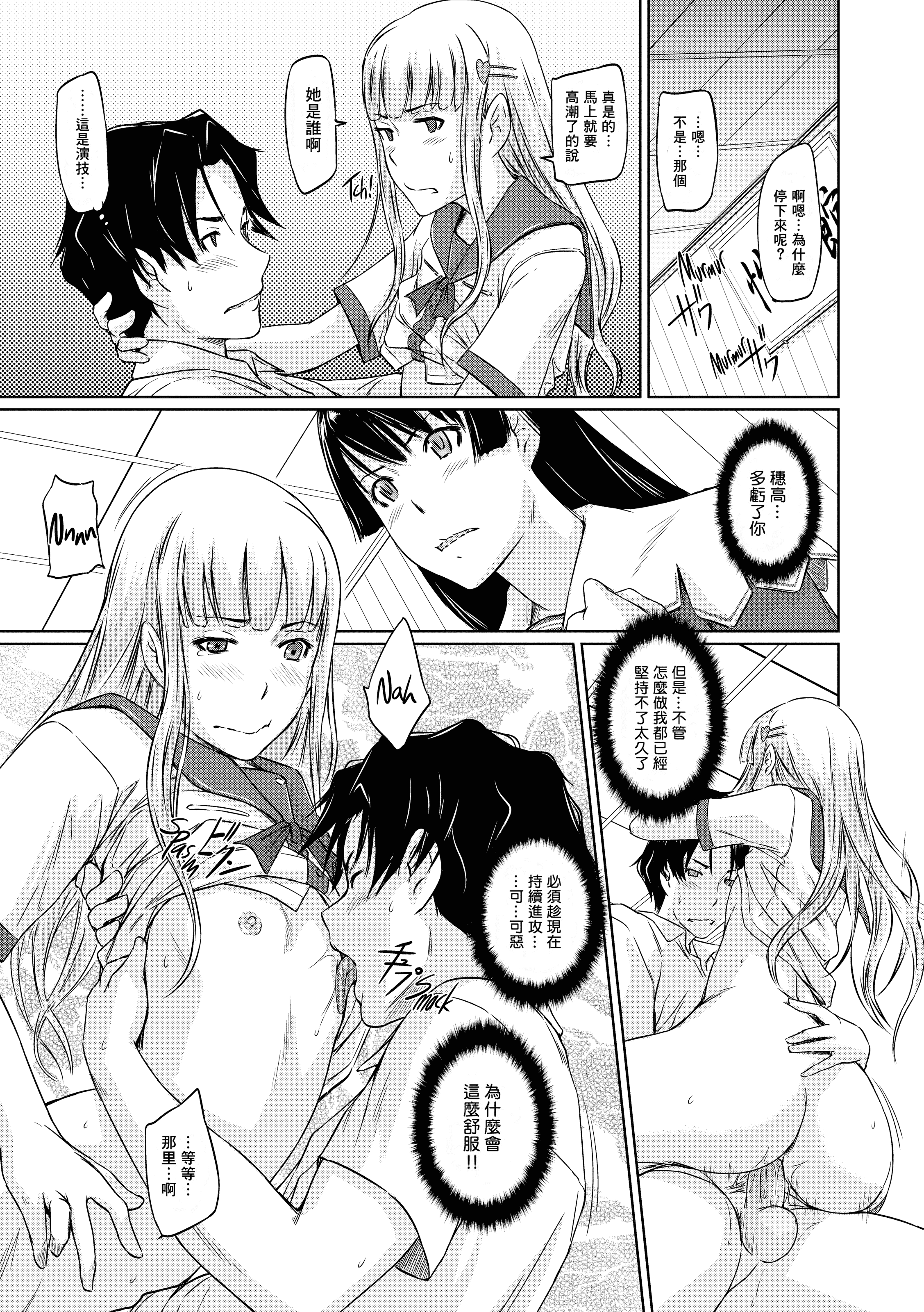汉化版-[如月群真] 好きになったら一直線！ (FAKKU BOOK)[無修單行本][刮字嵌]_第4集