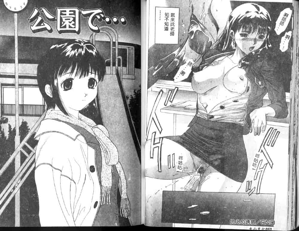 汉化版-[安世夢] 閉店後のヒミツ_第2集