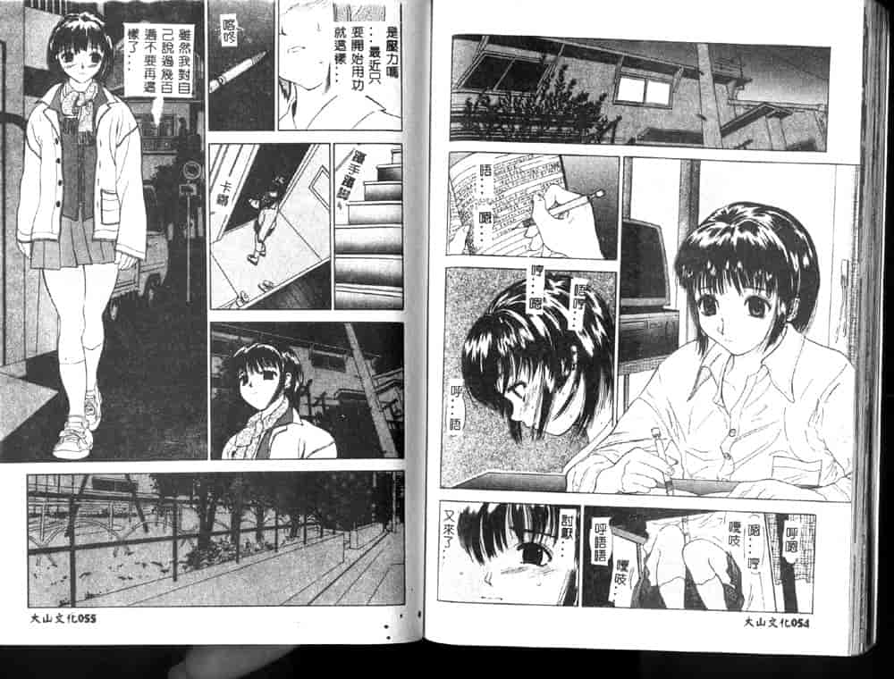 汉化版-[安世夢] 閉店後のヒミツ_第2集