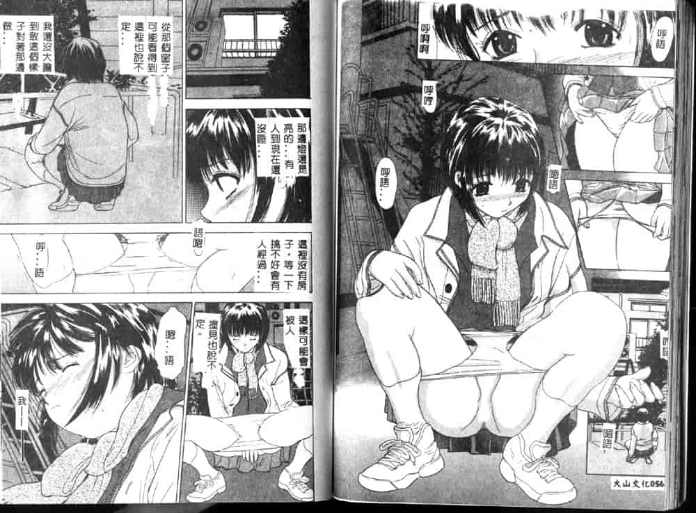 汉化版-[安世夢] 閉店後のヒミツ_第2集