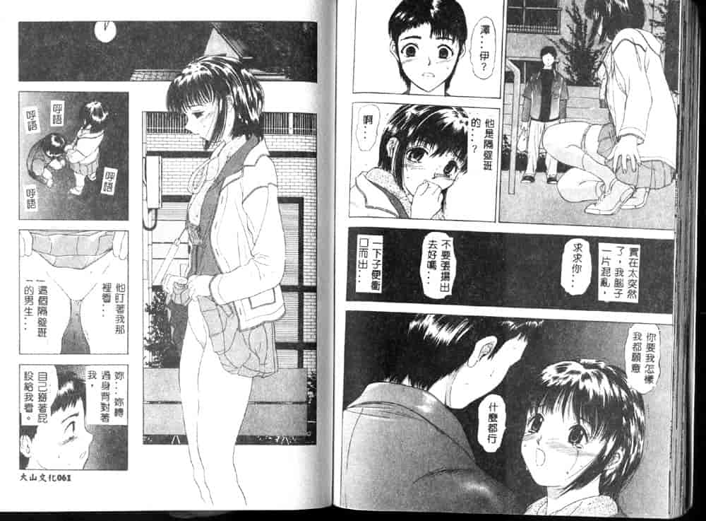 汉化版-[安世夢] 閉店後のヒミツ_第2集