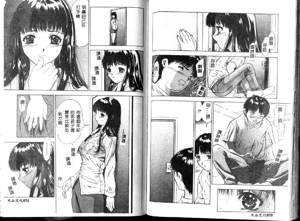 汉化版-[安世夢] 閉店後のヒミツ_第2集