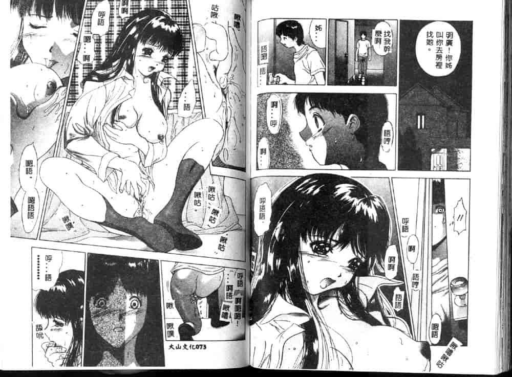 汉化版-[安世夢] 閉店後のヒミツ_第2集