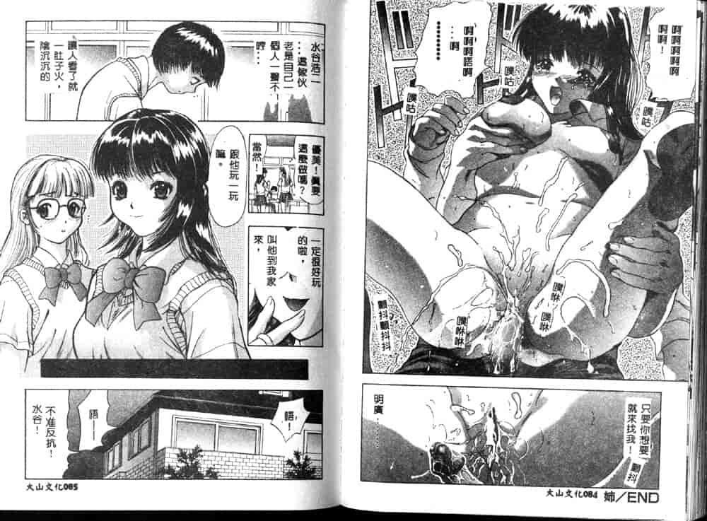 汉化版-[安世夢] 閉店後のヒミツ_第2集