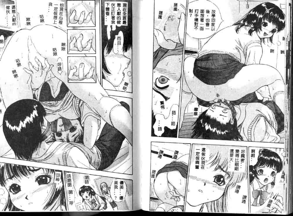 汉化版-[安世夢] 閉店後のヒミツ_第2集
